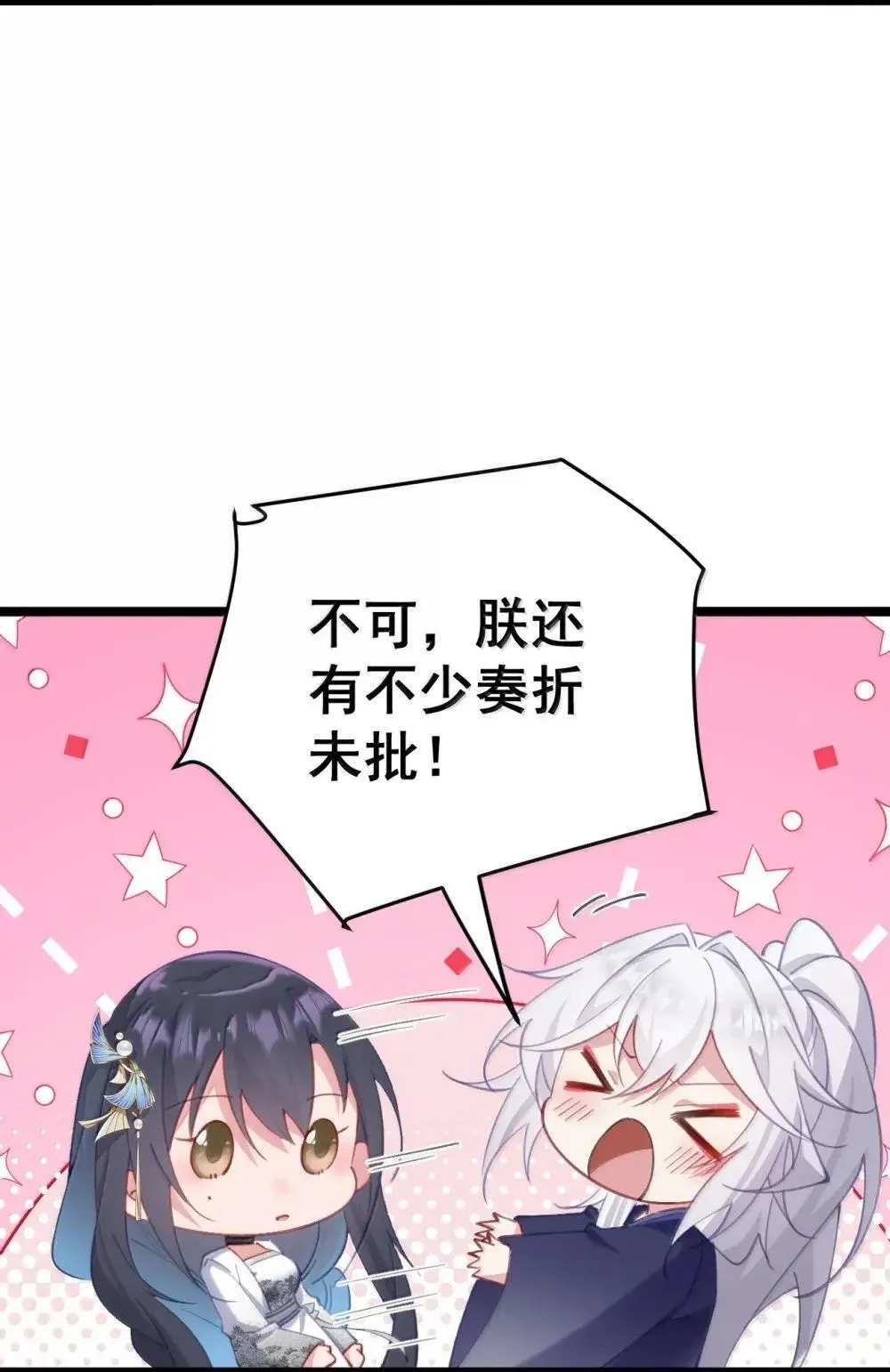 27 陪睡的代价 第4页