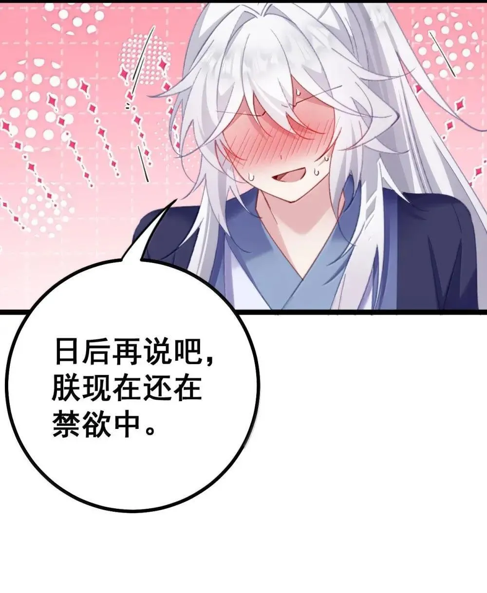 27 陪睡的代价 第6页