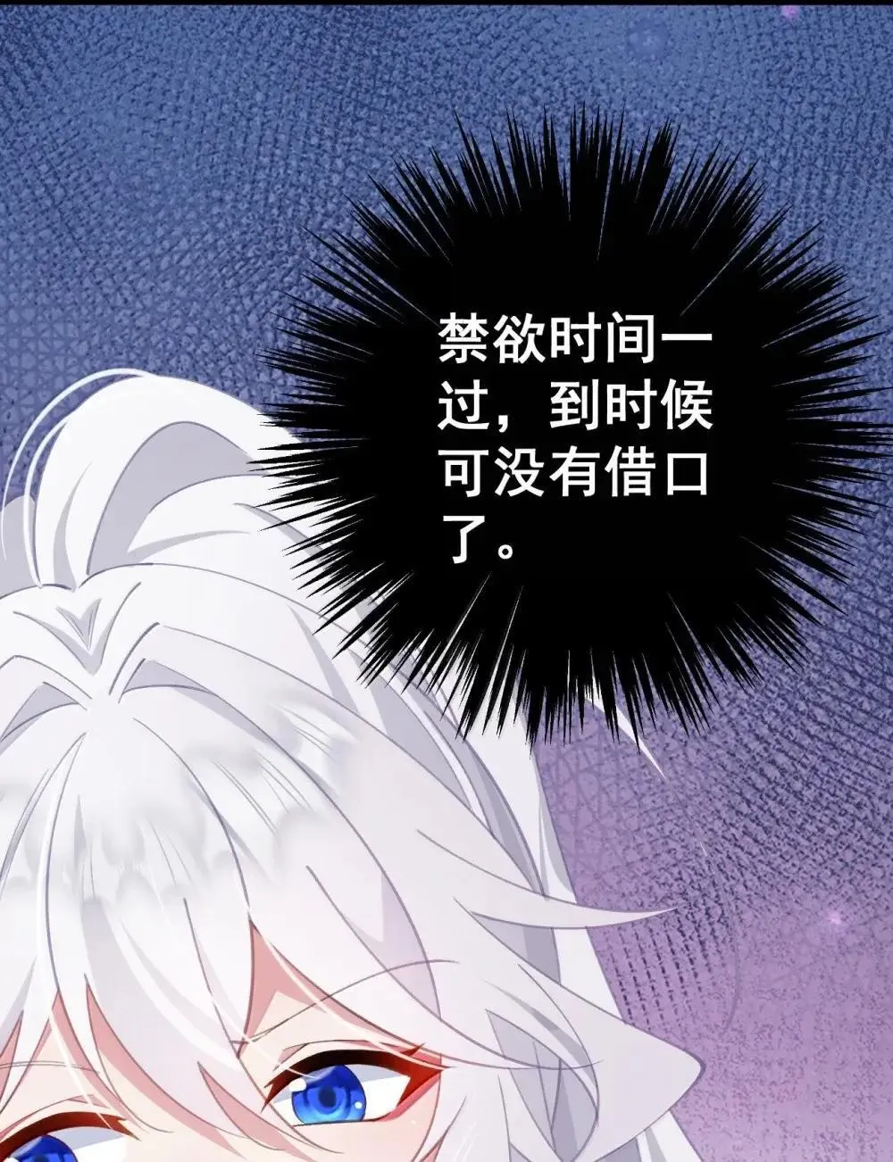 27 陪睡的代价 第8页