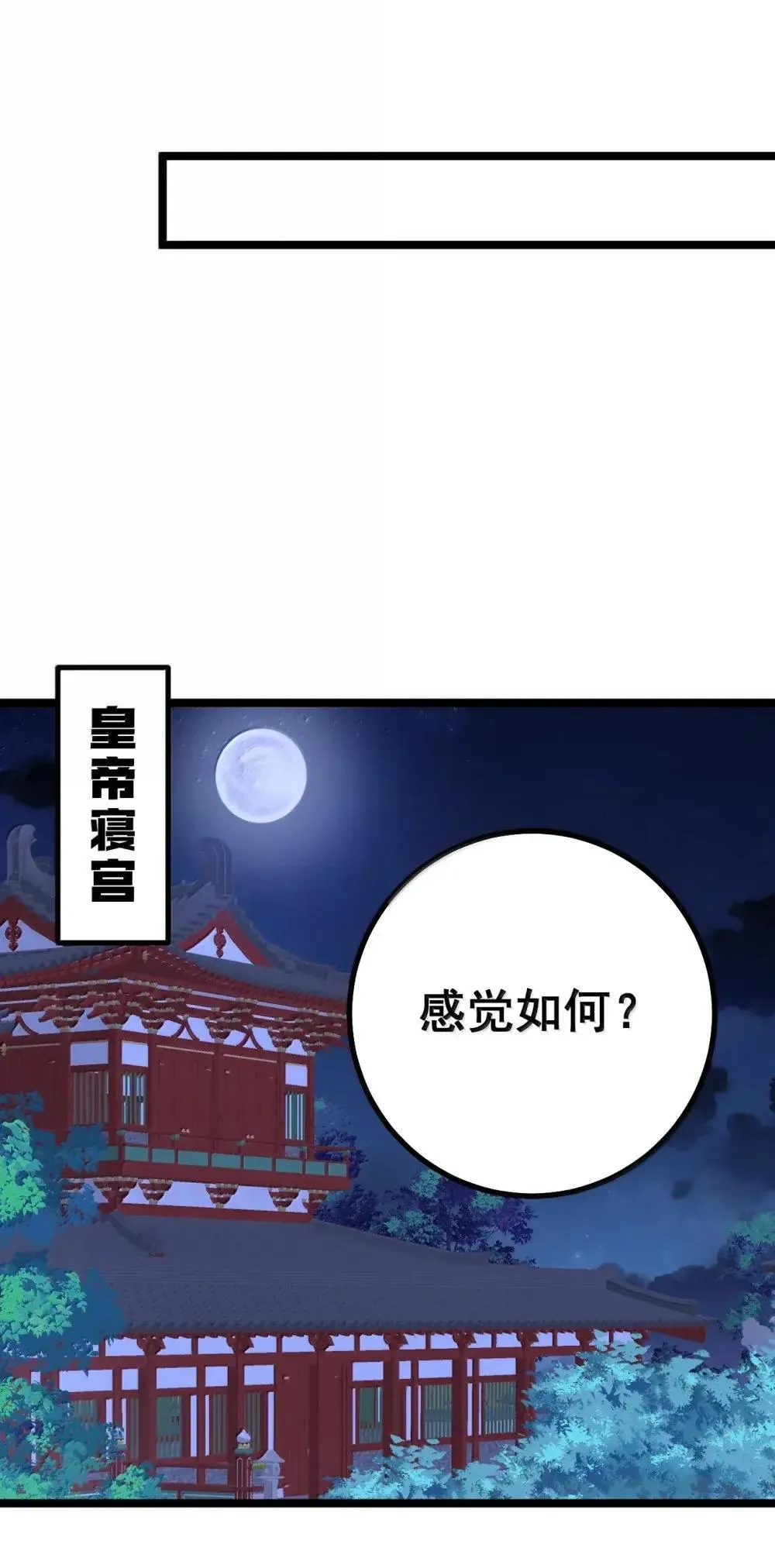 27 陪睡的代价 第10页
