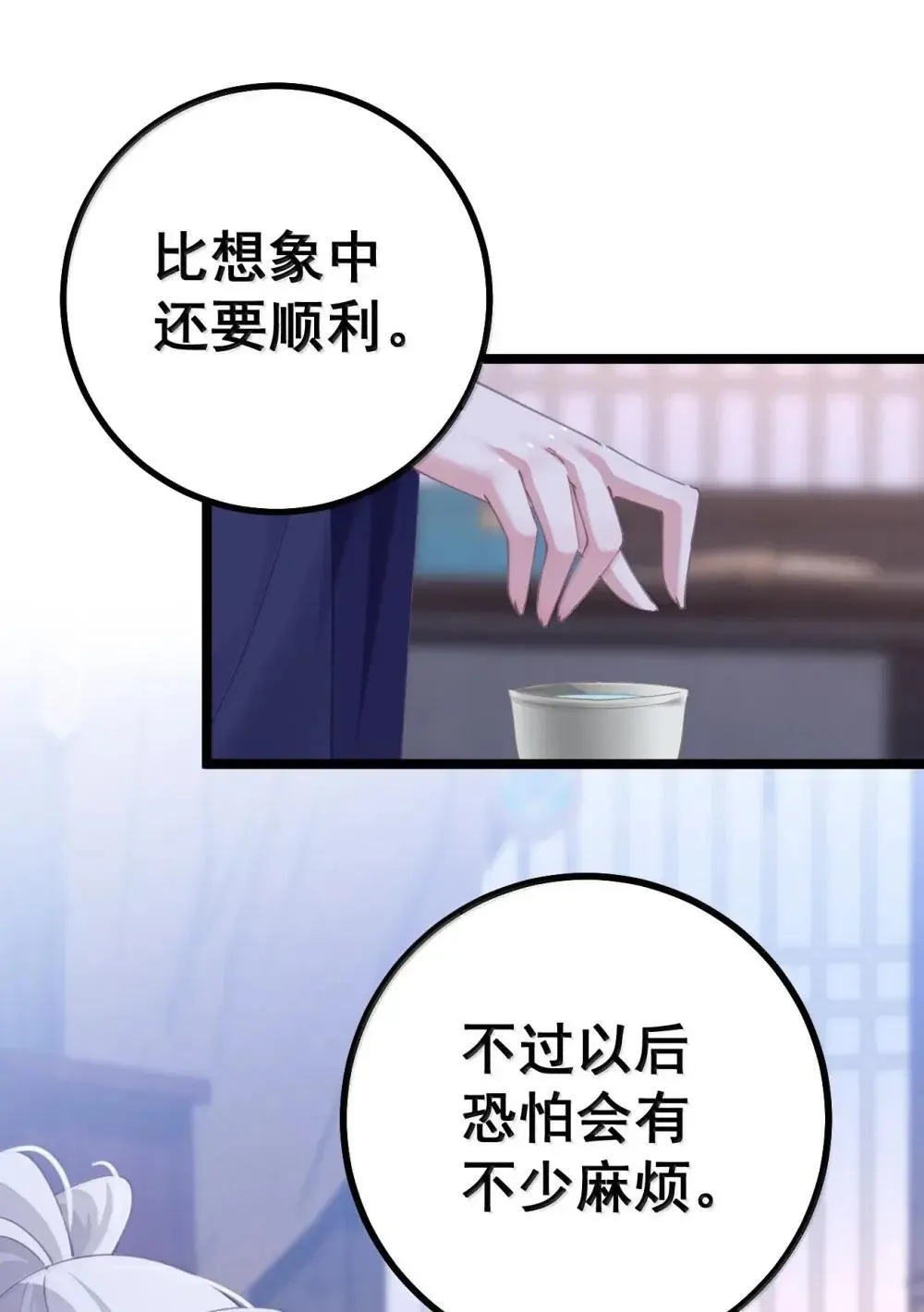 27 陪睡的代价 第11页