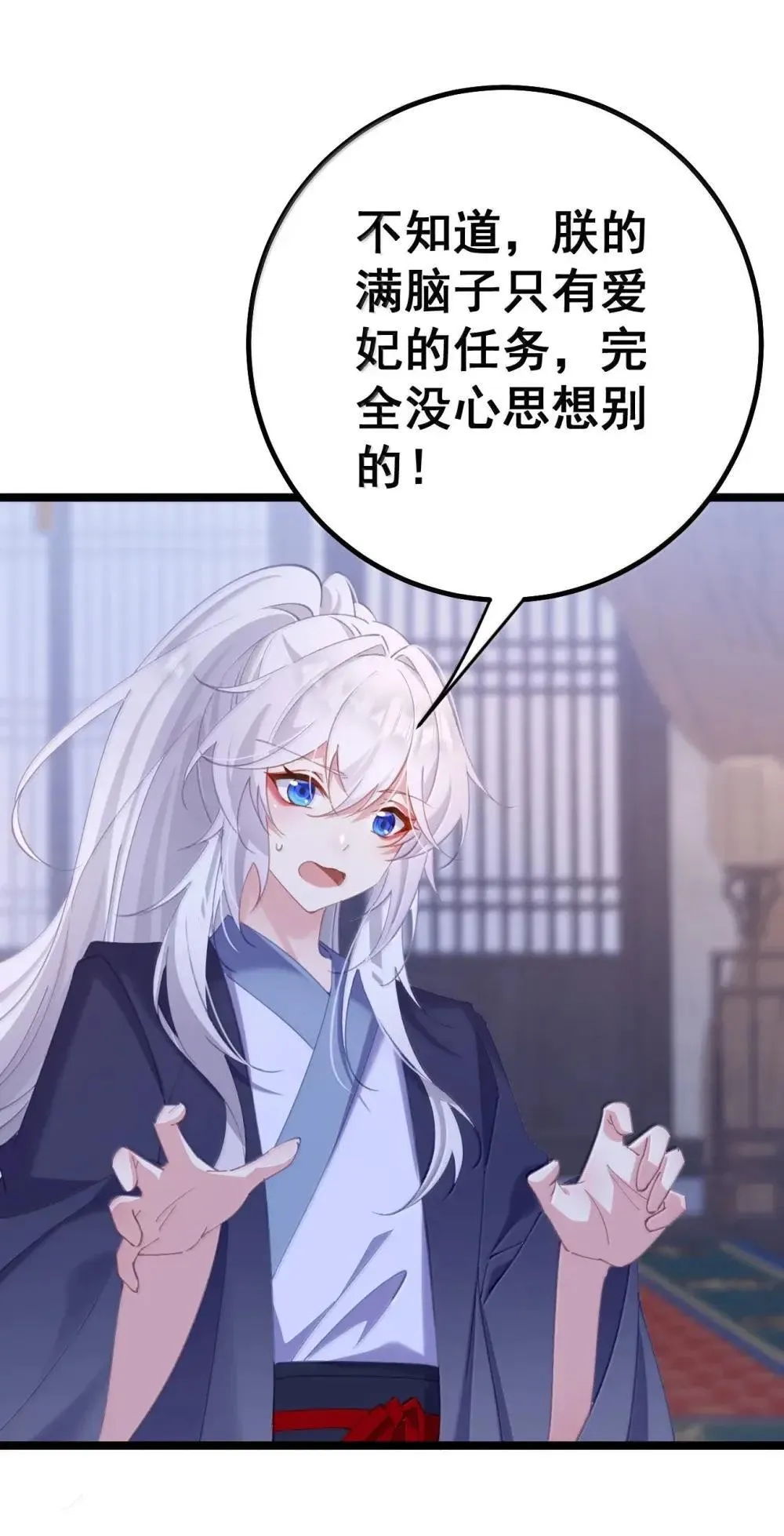 27 陪睡的代价 第14页