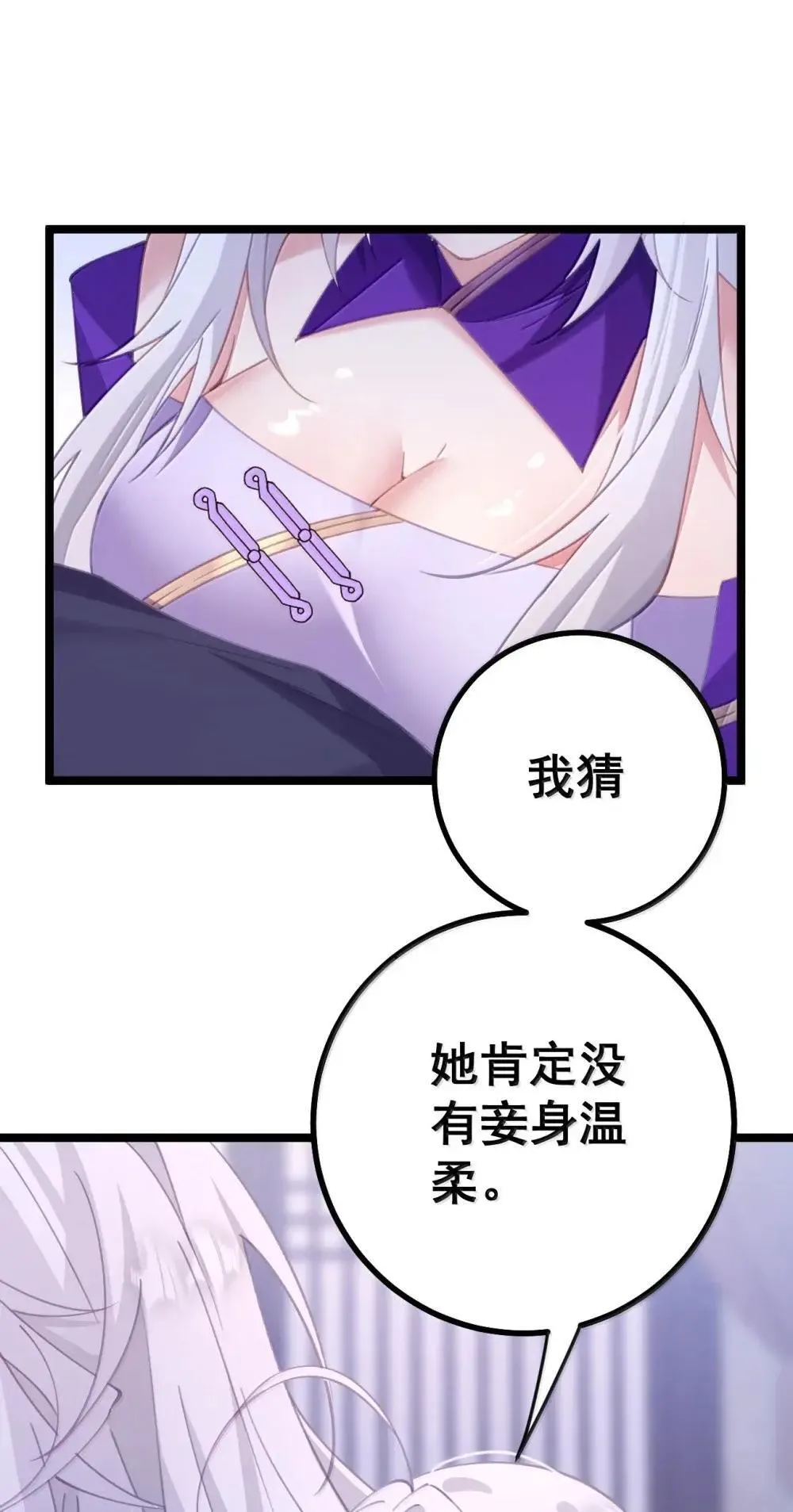 27 陪睡的代价 第16页