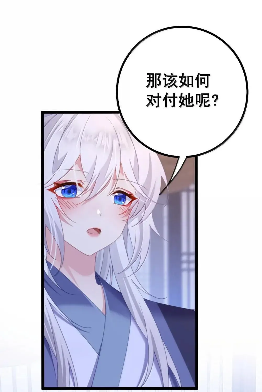 27 陪睡的代价 第21页
