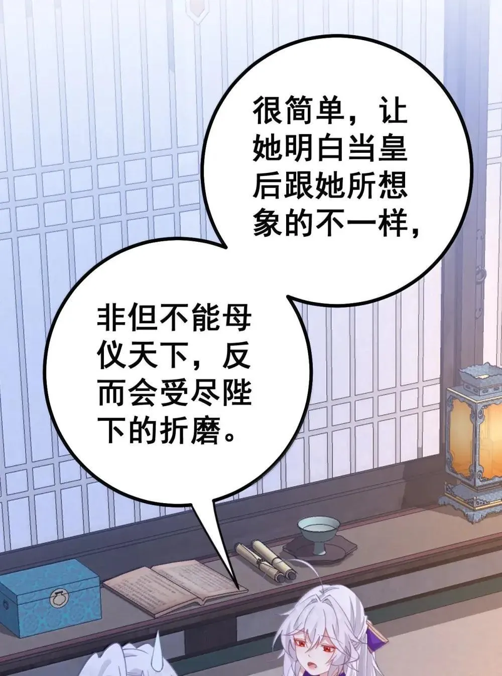 27 陪睡的代价 第22页