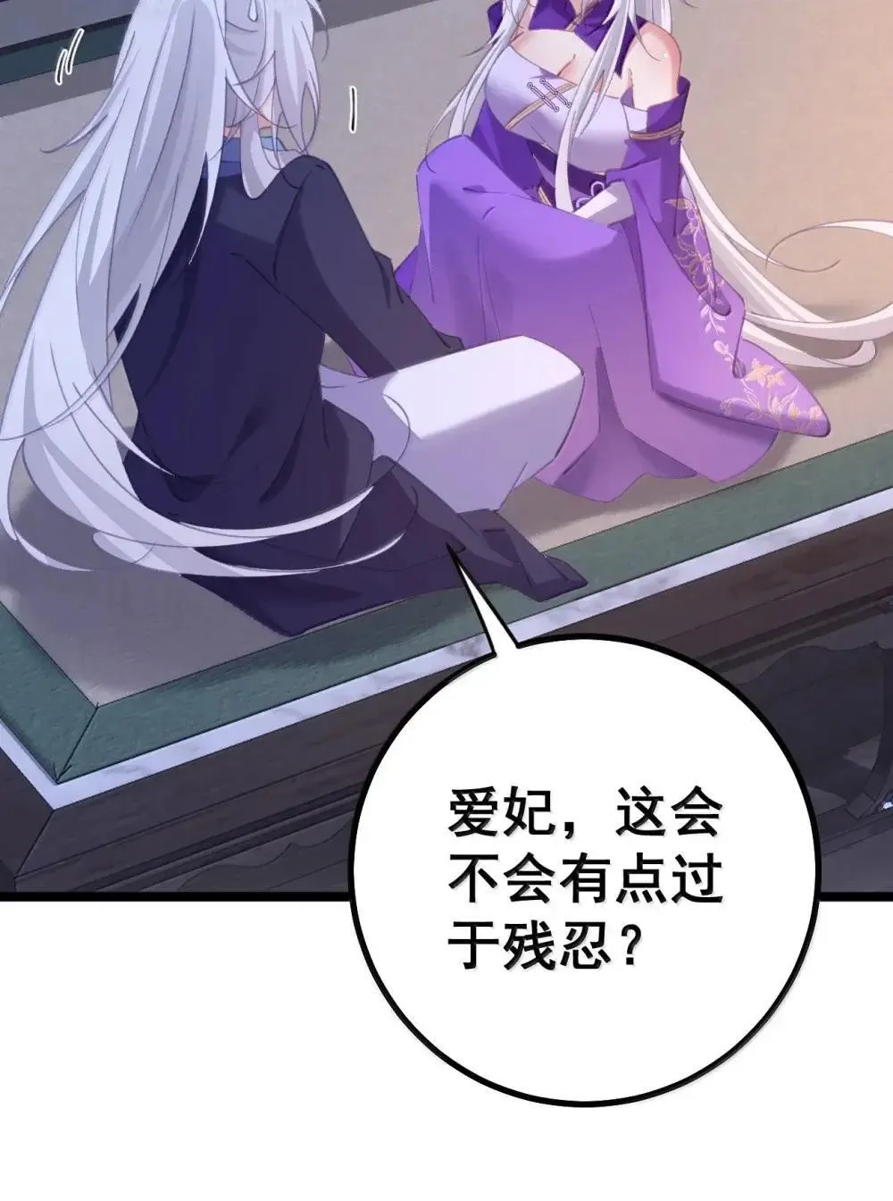 27 陪睡的代价 第23页