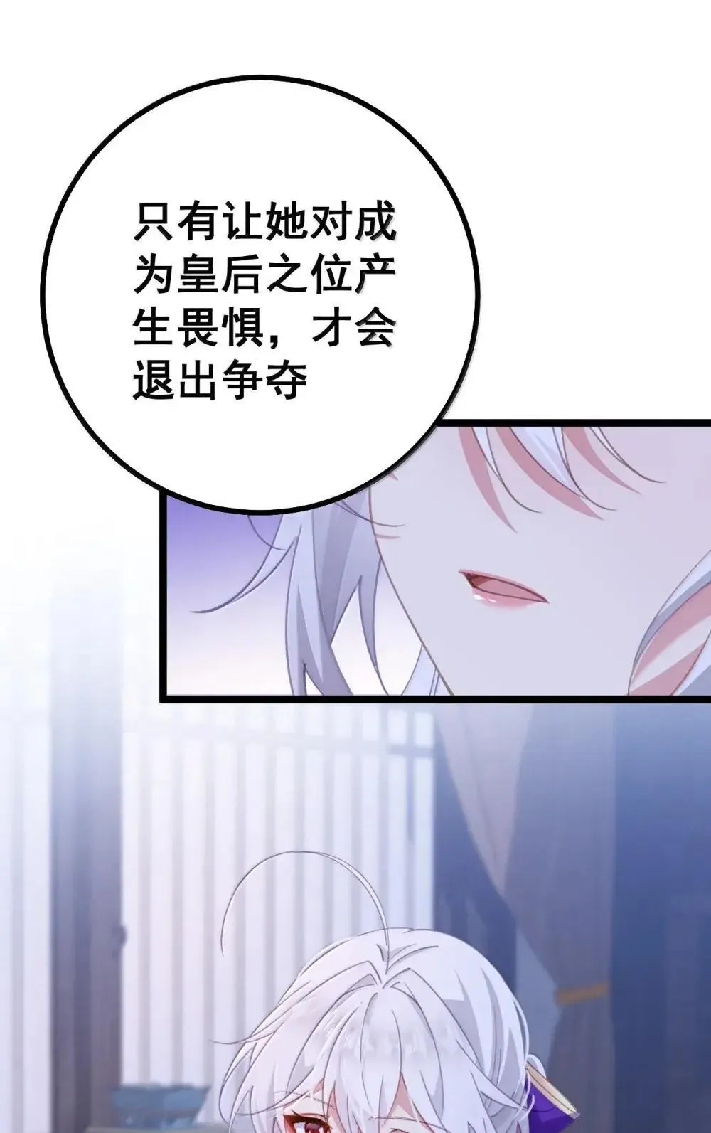 27 陪睡的代价 第24页