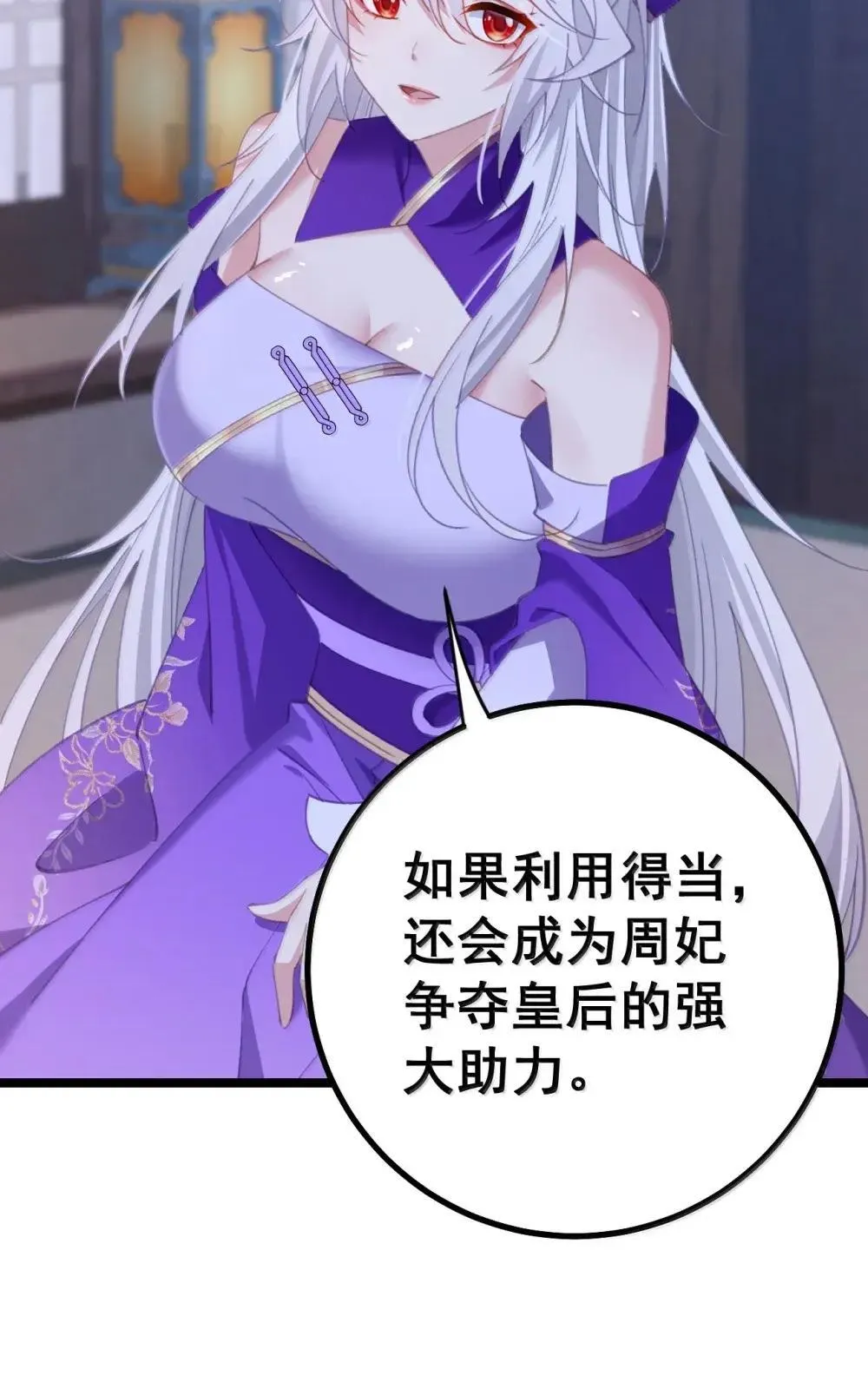 27 陪睡的代价 第25页