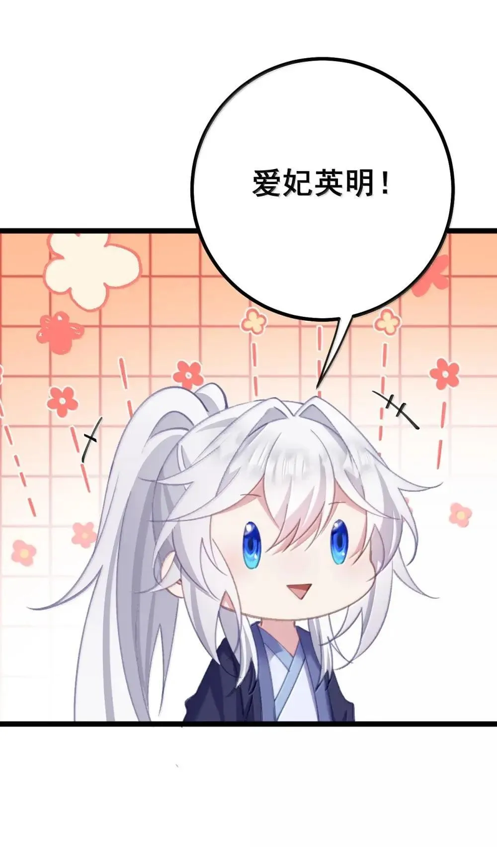 27 陪睡的代价 第26页