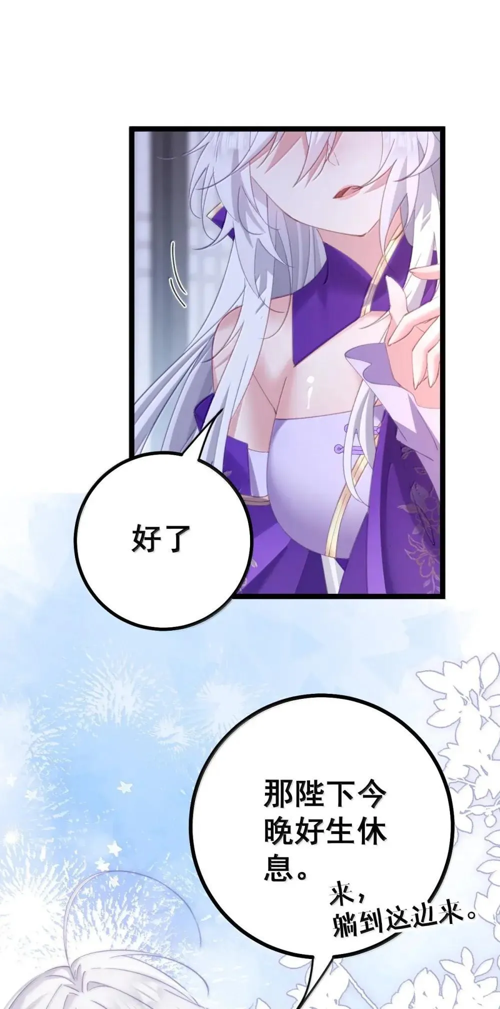27 陪睡的代价 第27页