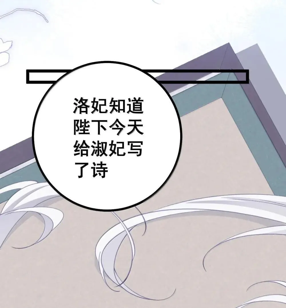 27 陪睡的代价 第29页