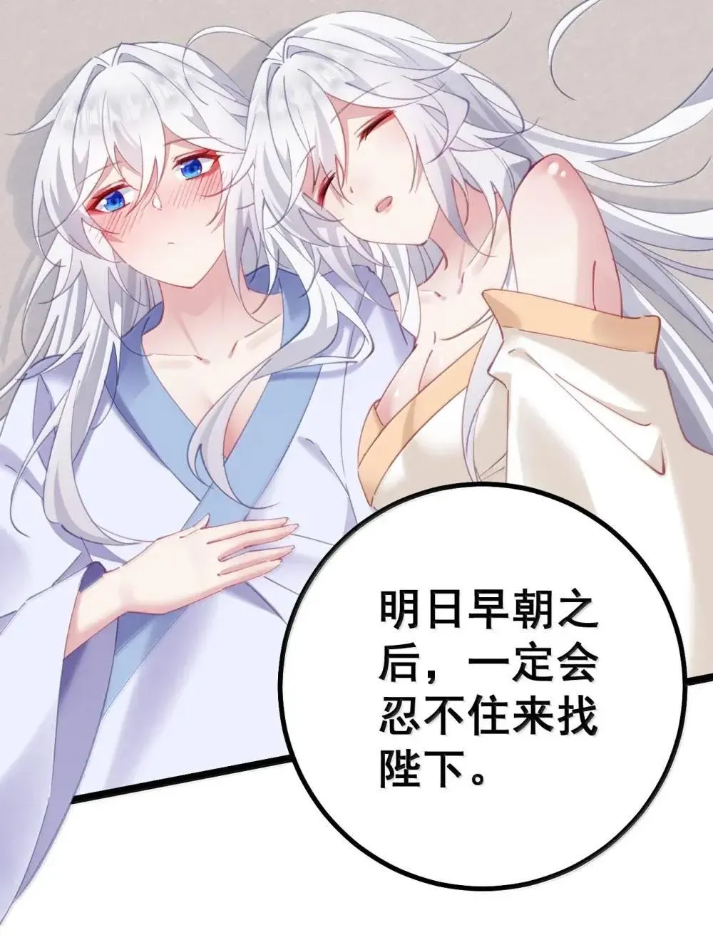 27 陪睡的代价 第30页