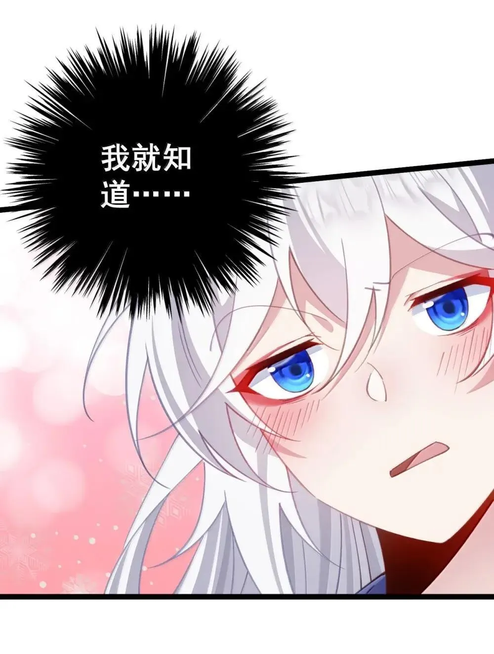 27 陪睡的代价 第31页