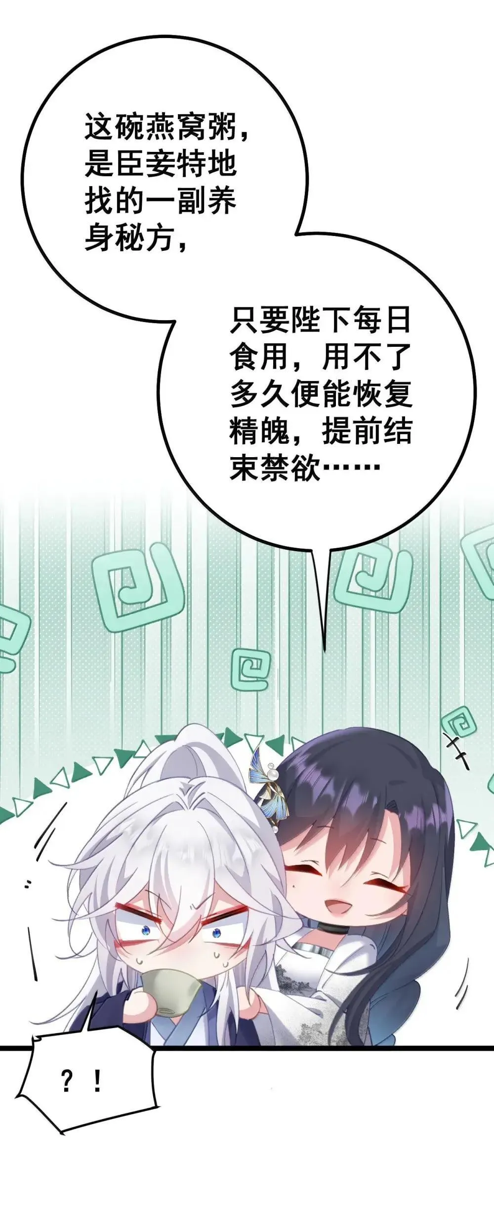 27 陪睡的代价 第36页