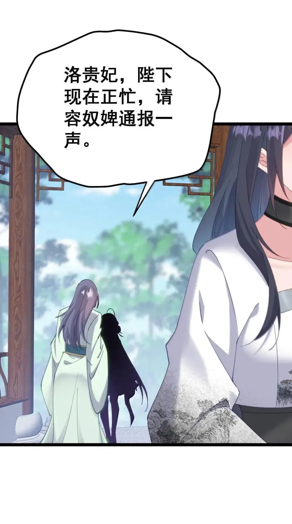27 陪睡的代价 第38页