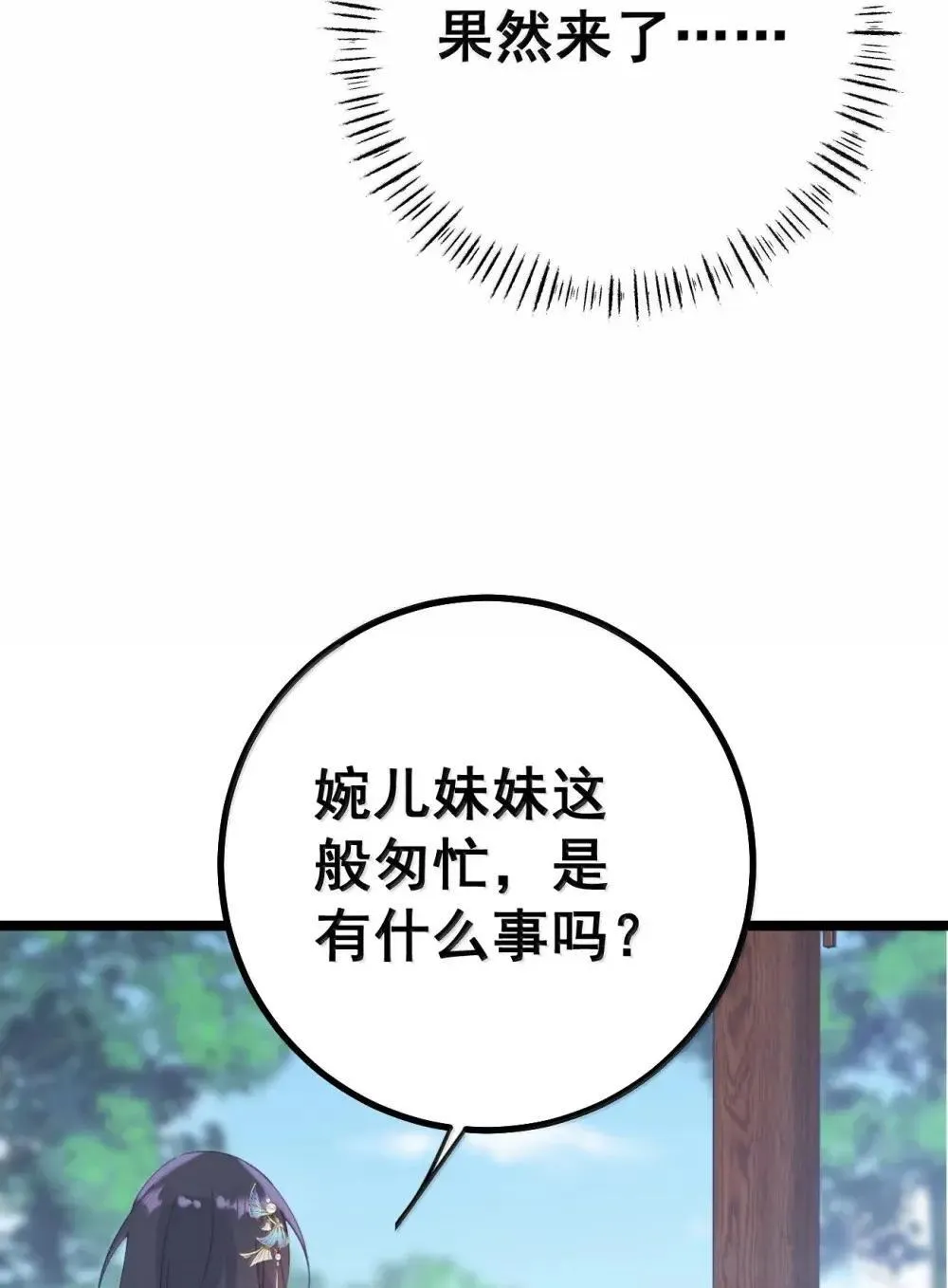 27 陪睡的代价 第41页