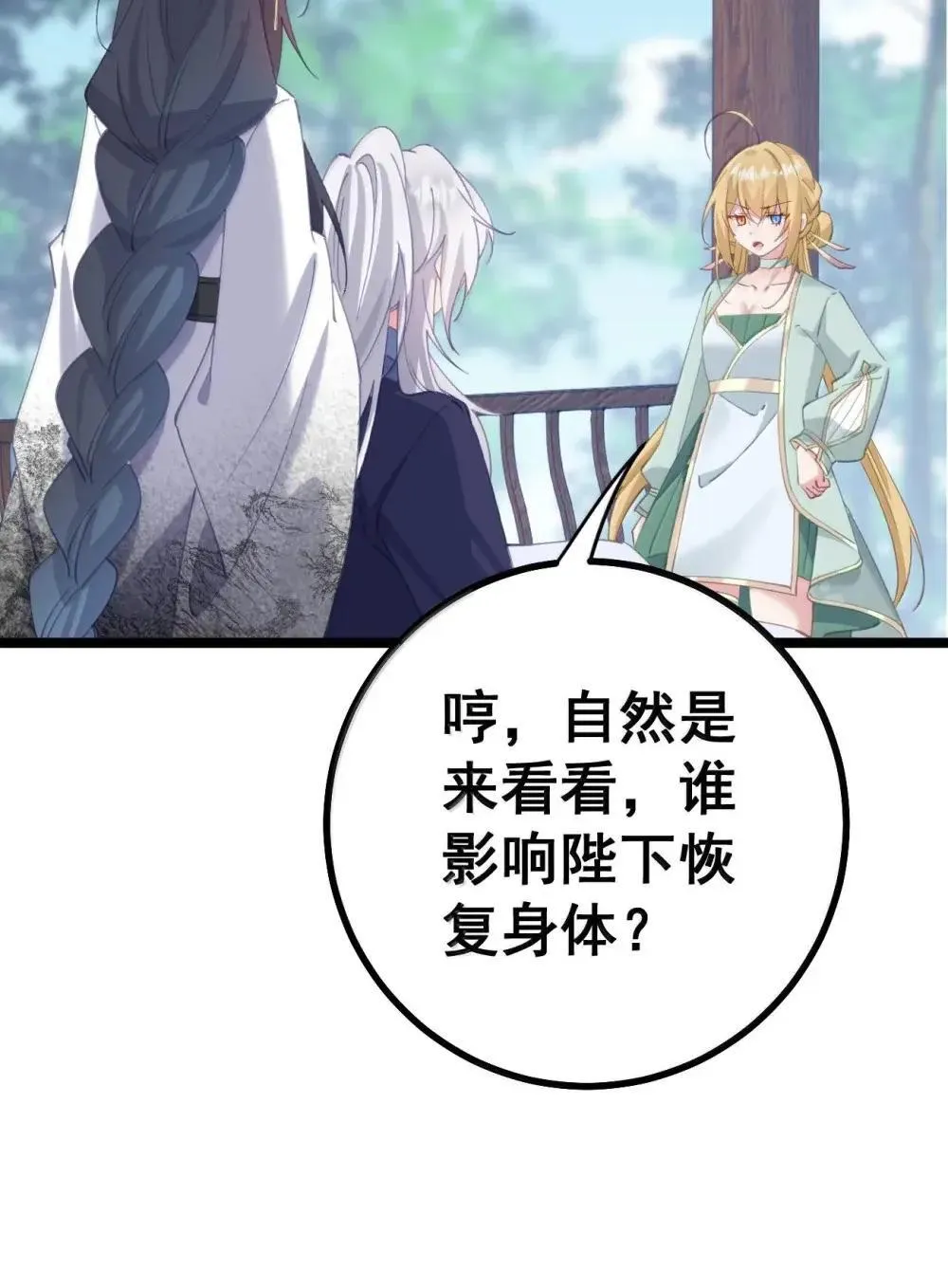 27 陪睡的代价 第42页