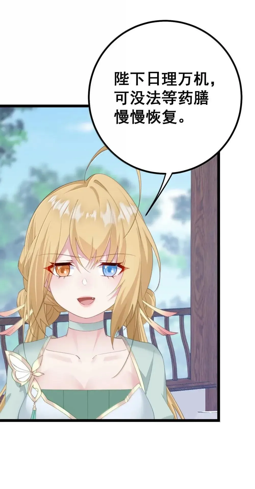 27 陪睡的代价 第44页