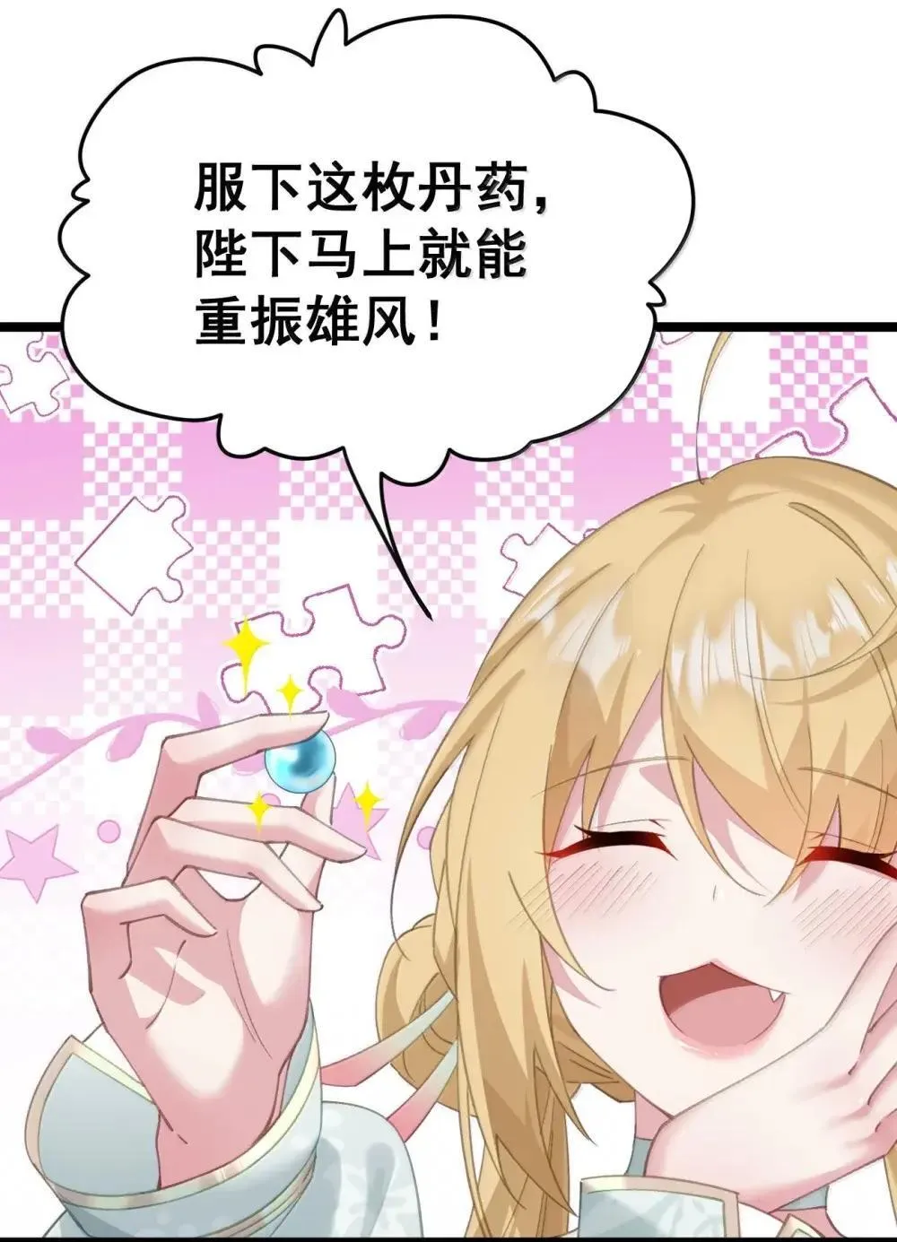 27 陪睡的代价 第46页