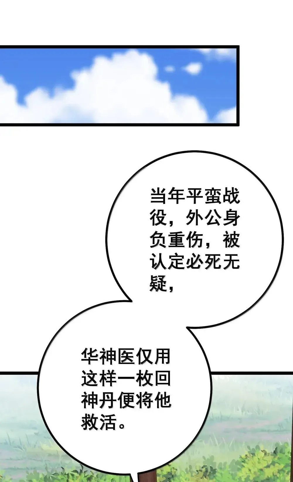 27 陪睡的代价 第49页