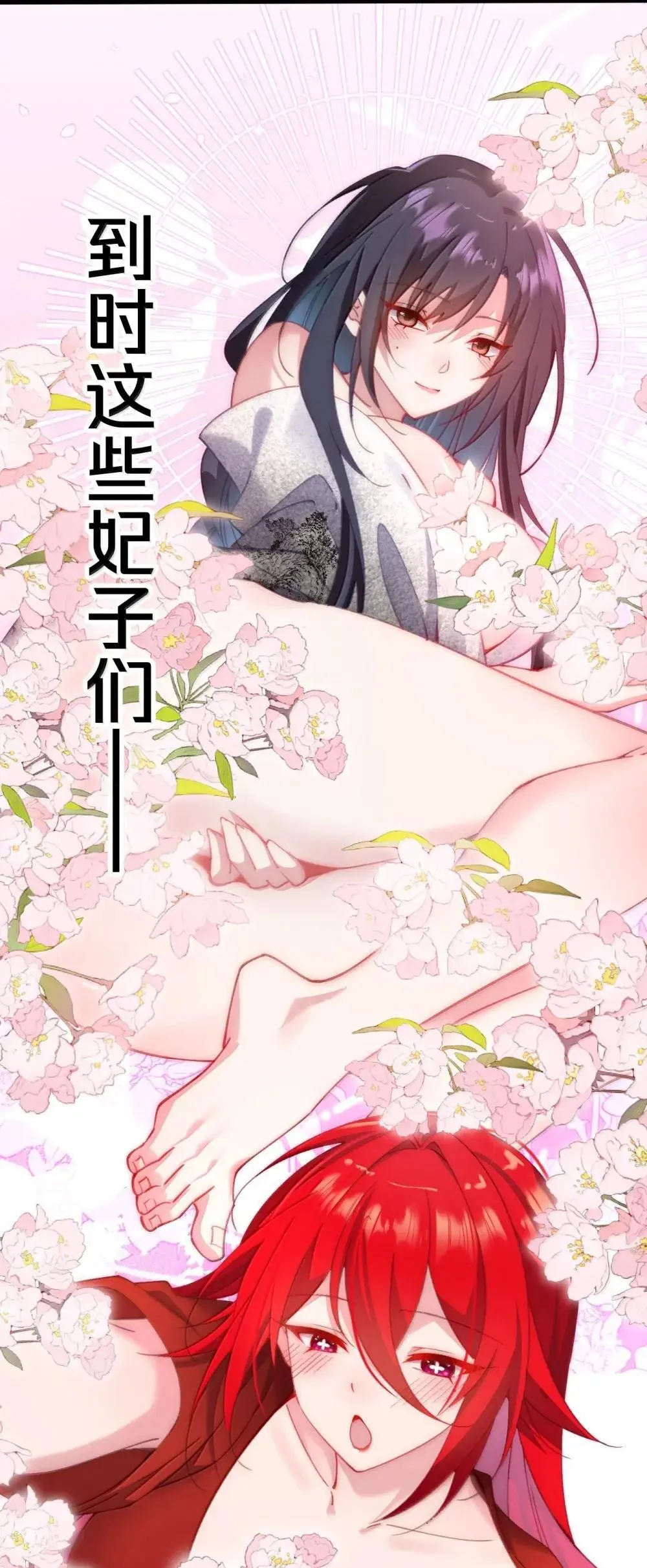 28 洛贵妃的心思 第5页