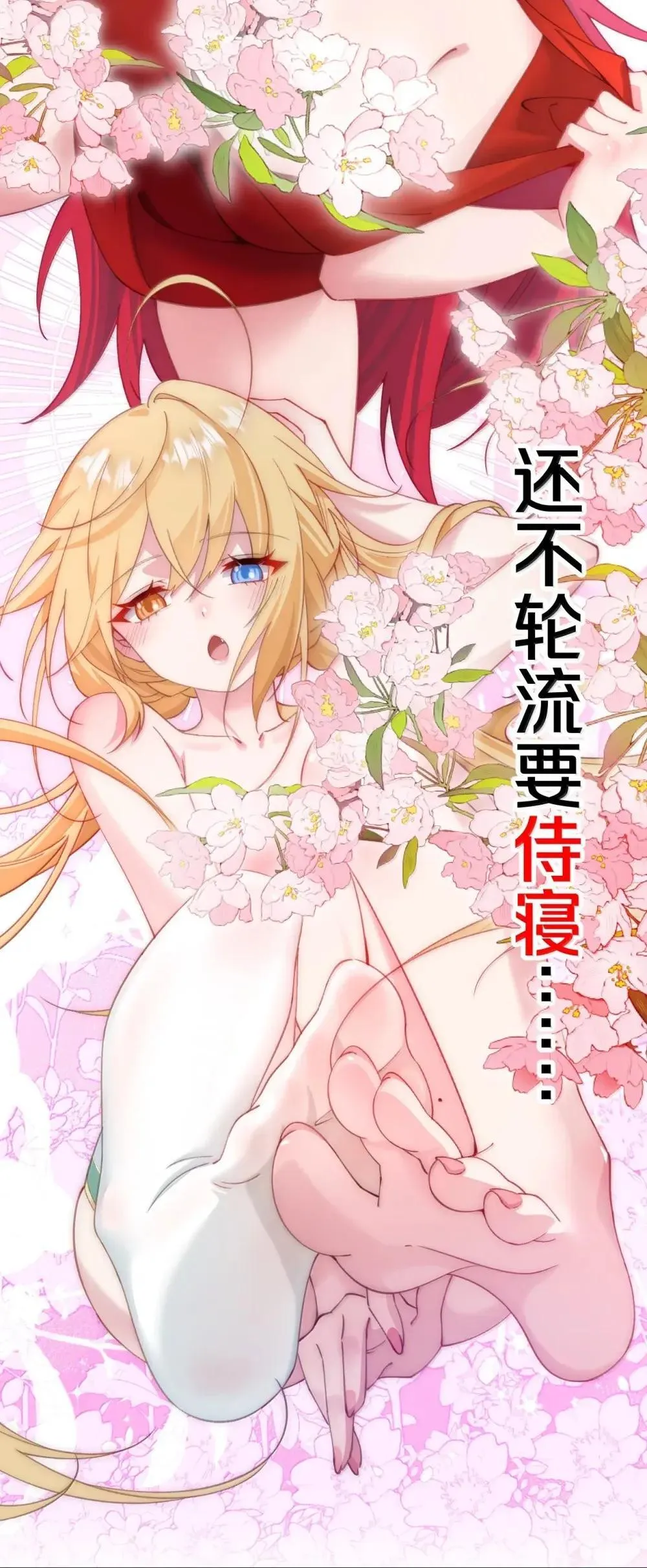 28 洛贵妃的心思 第6页