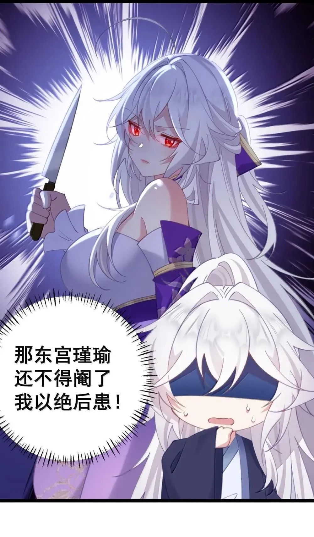 28 洛贵妃的心思 第7页