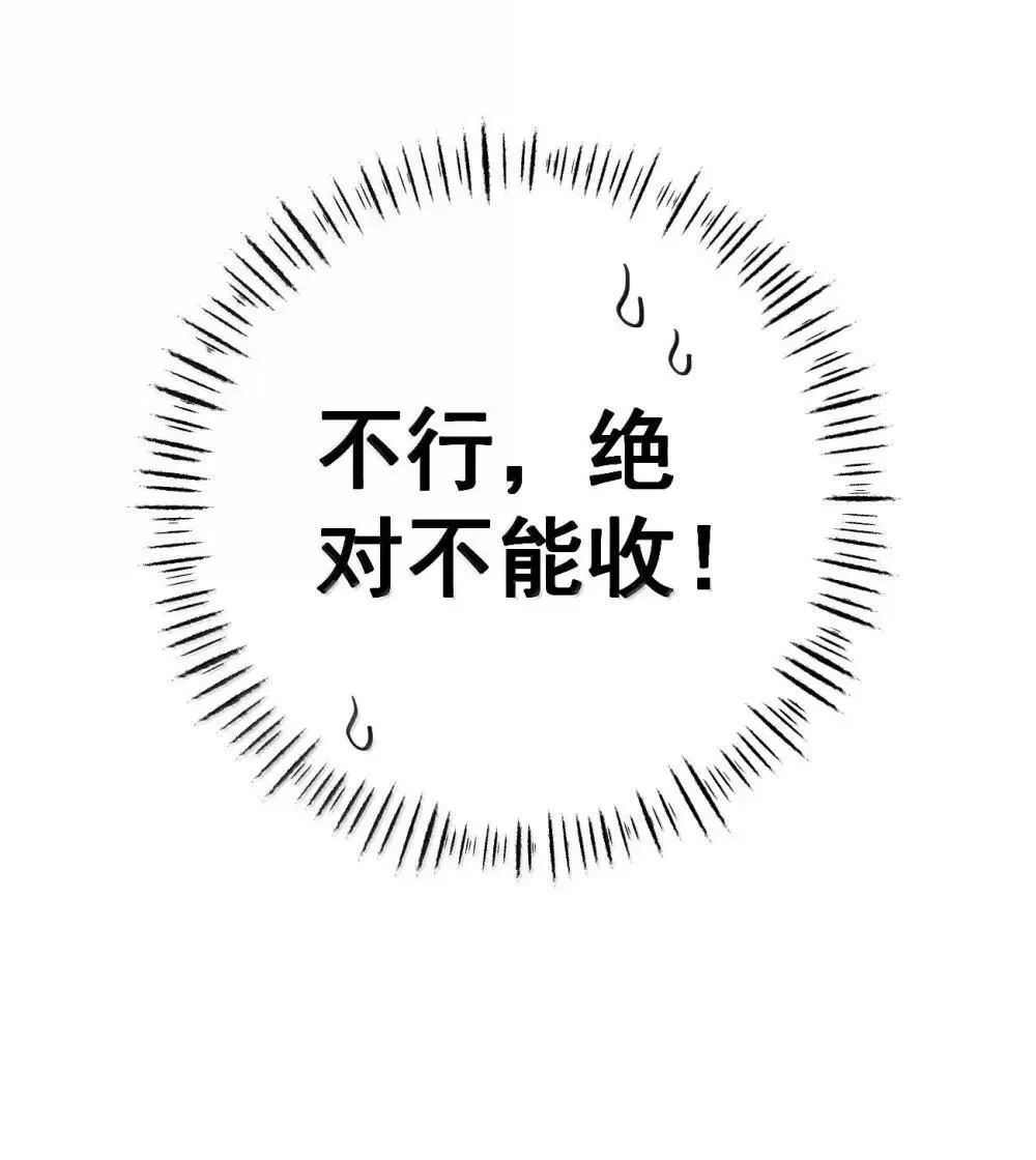 28 洛贵妃的心思 第8页