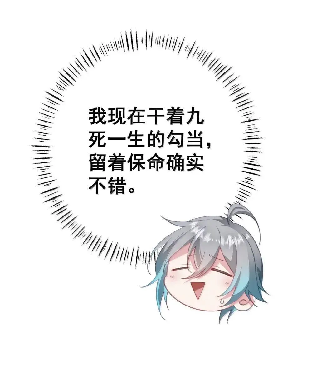 28 洛贵妃的心思 第14页