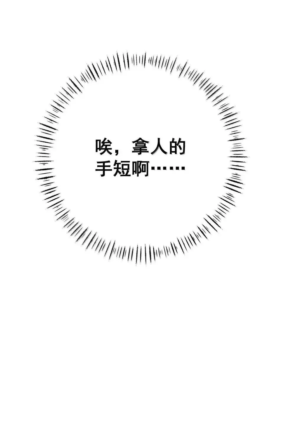 28 洛贵妃的心思 第28页