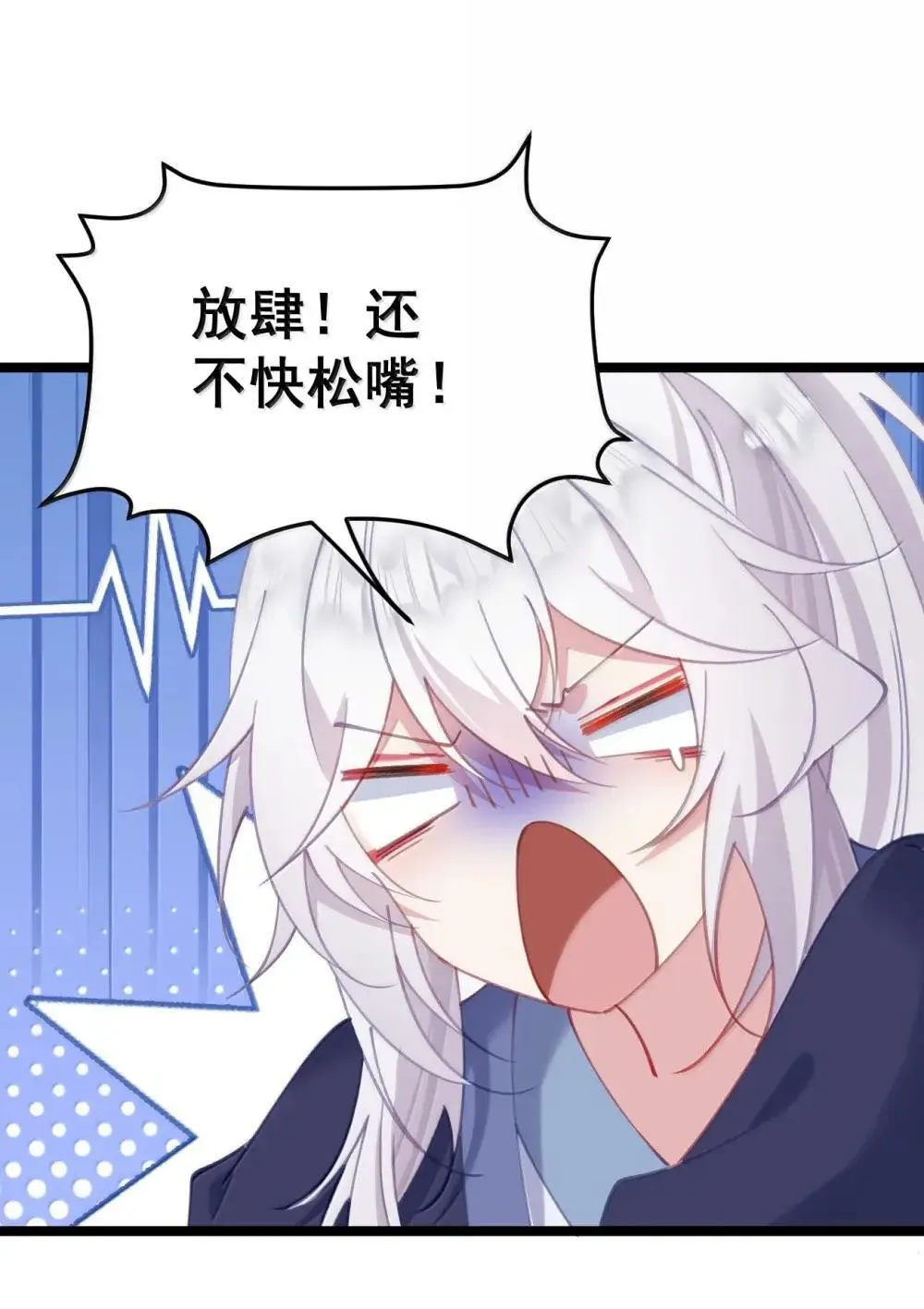 28 洛贵妃的心思 第40页