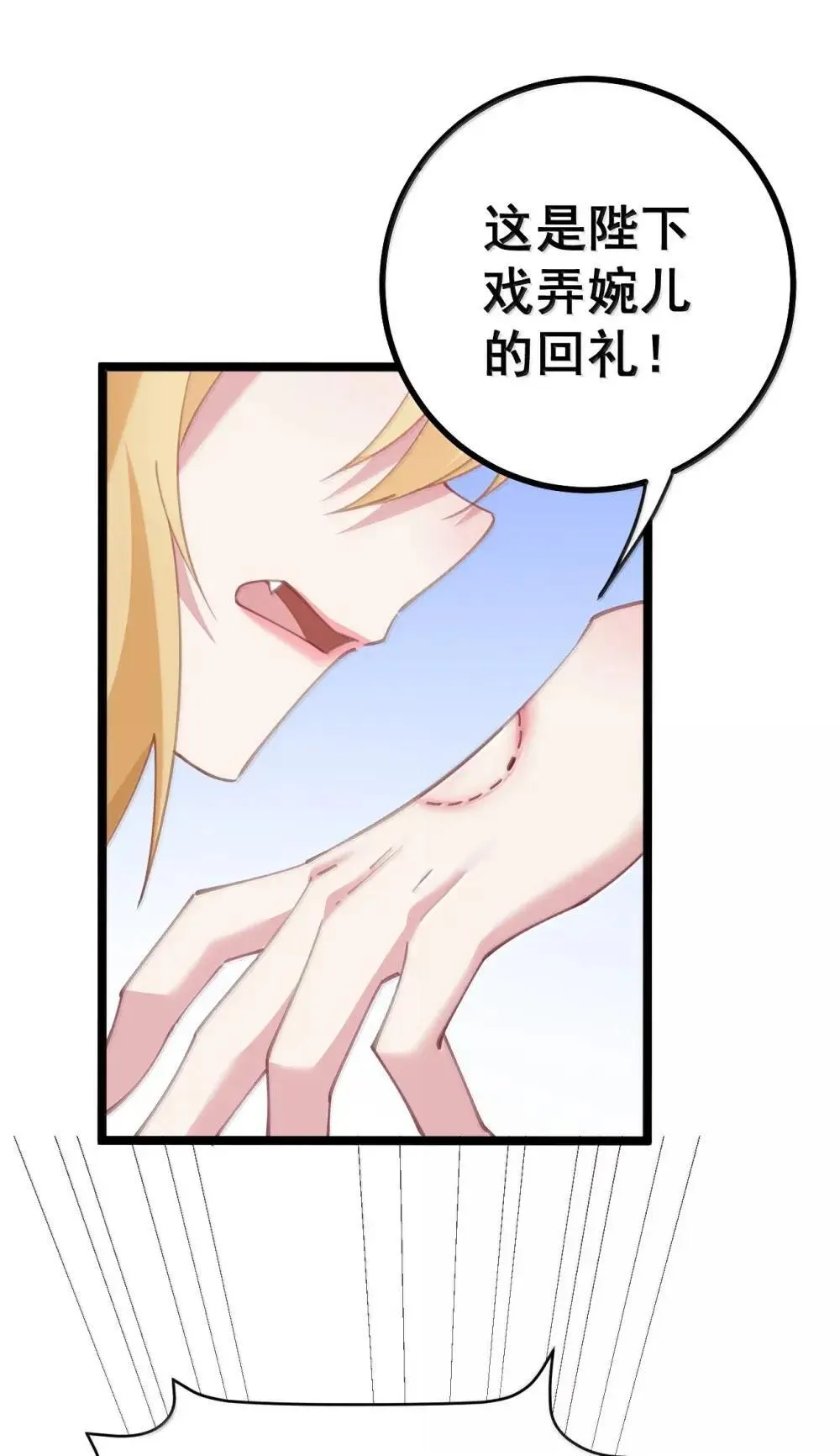 28 洛贵妃的心思 第41页