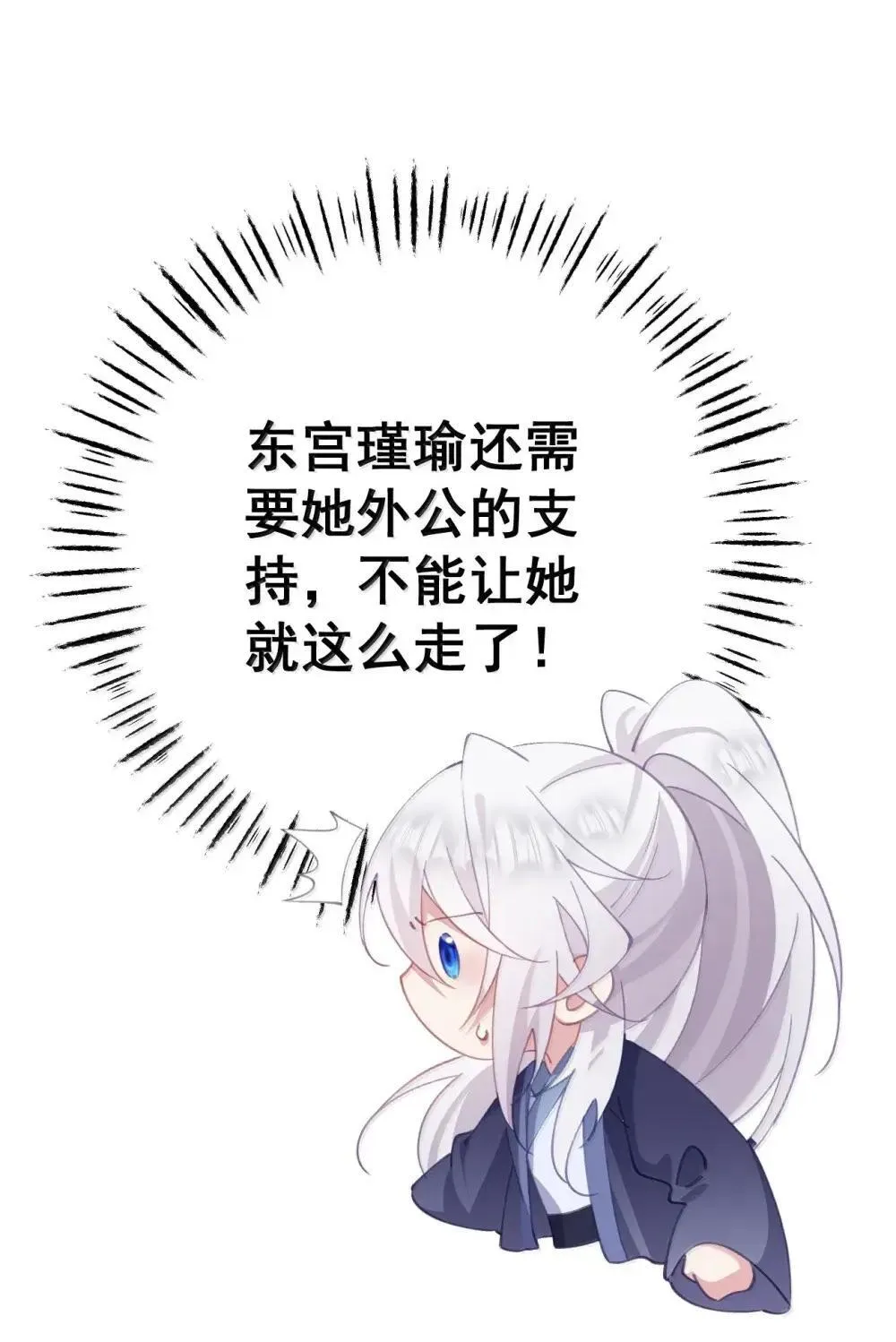 28 洛贵妃的心思 第43页