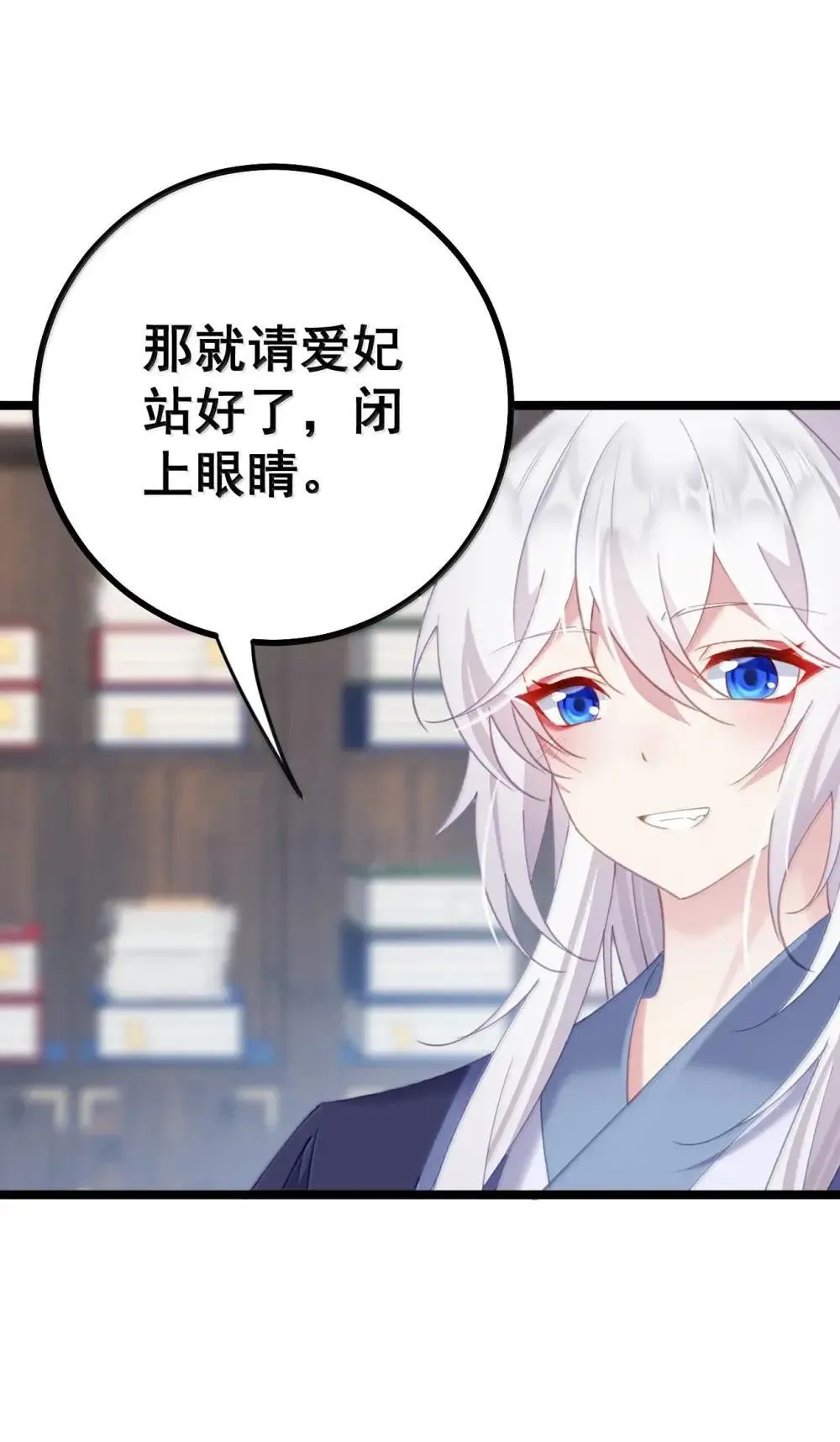 28 洛贵妃的心思 第48页