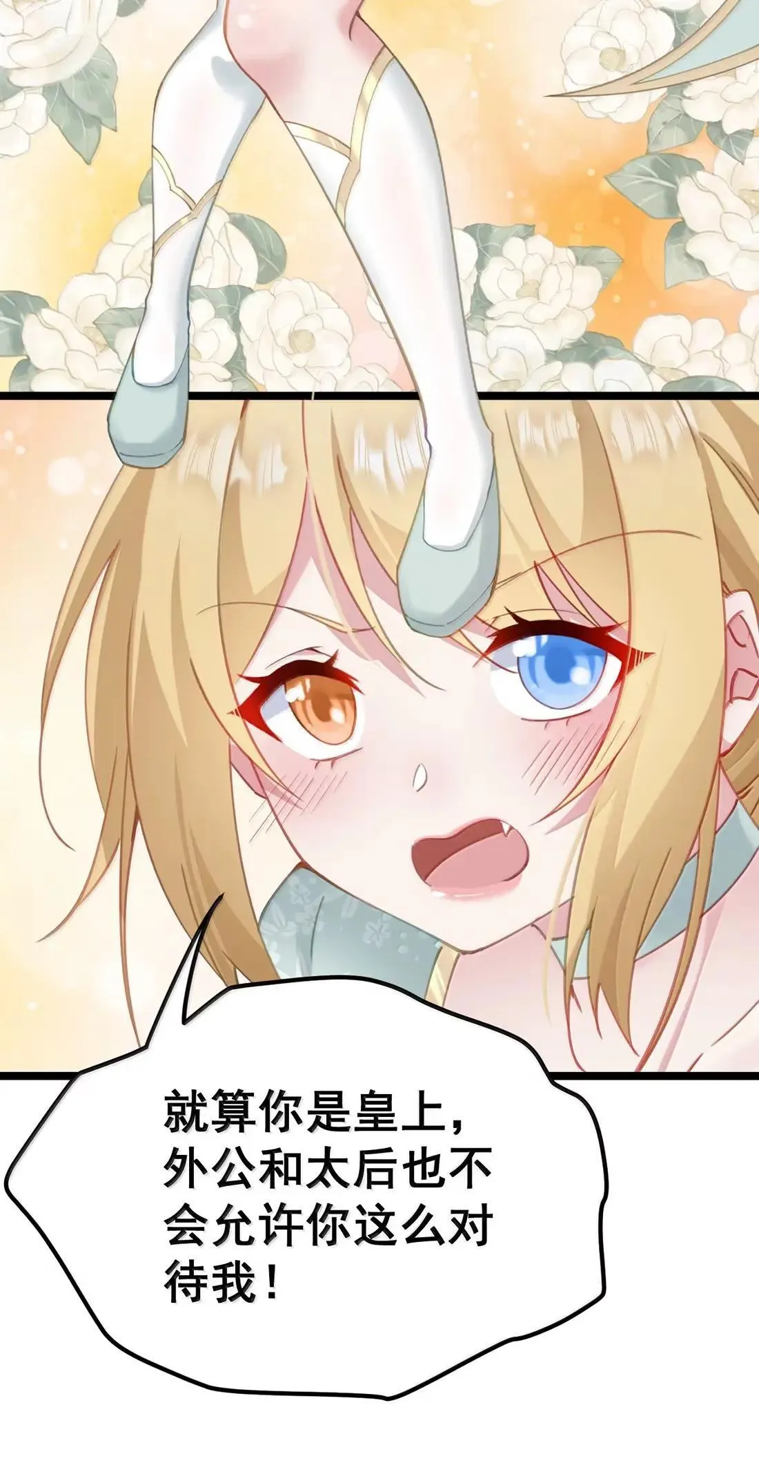 28 洛贵妃的心思 第56页