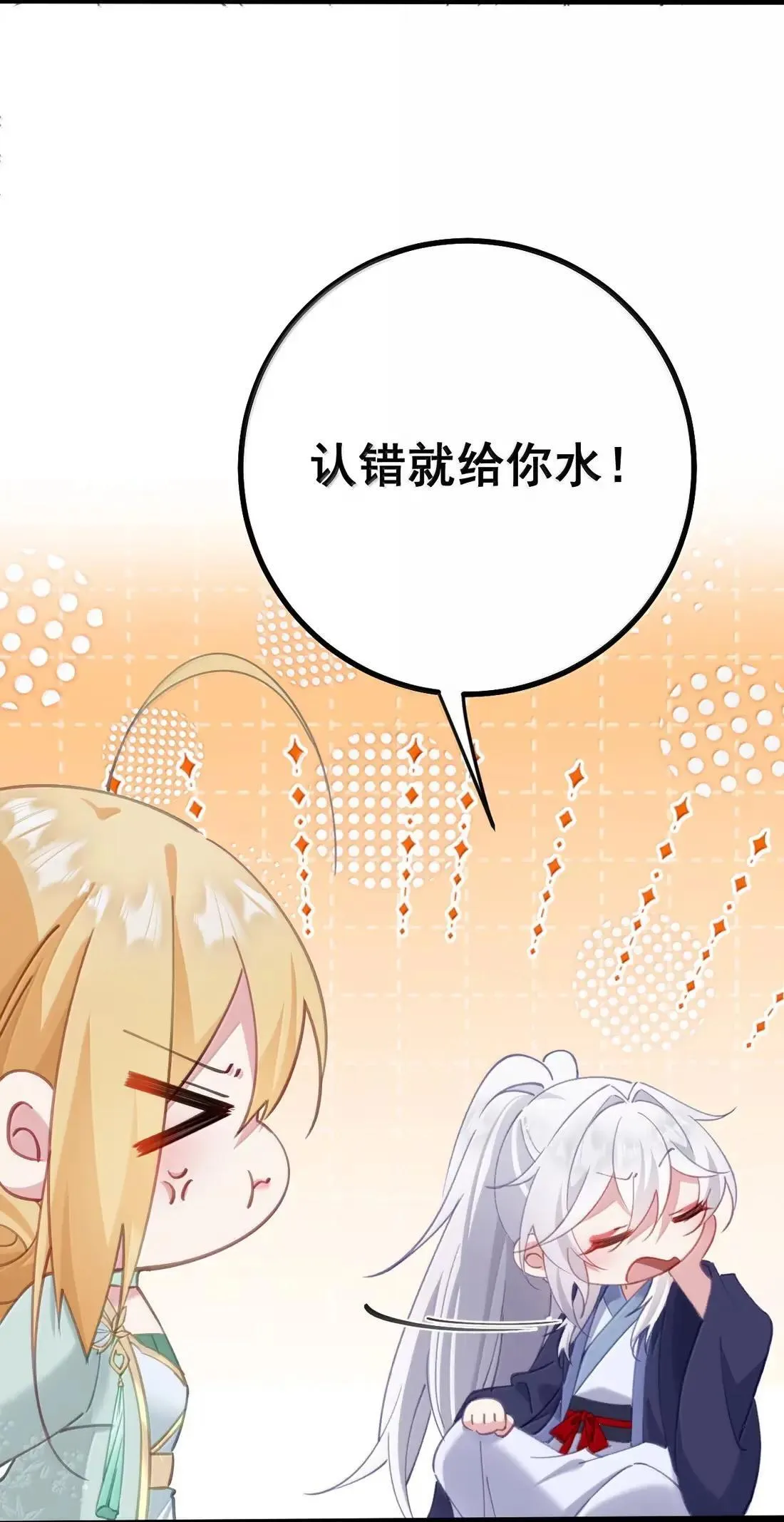 29 “惩罚”洛贵妃 第9页