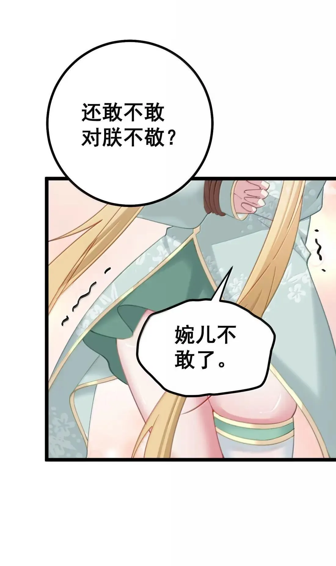 29 “惩罚”洛贵妃 第13页