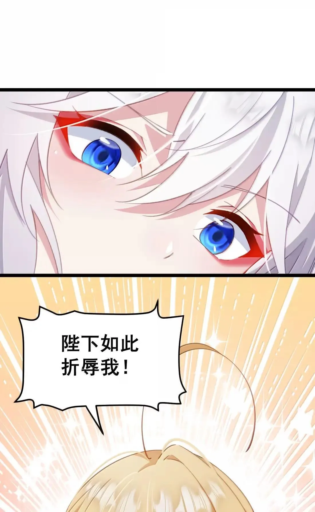 29 “惩罚”洛贵妃 第19页
