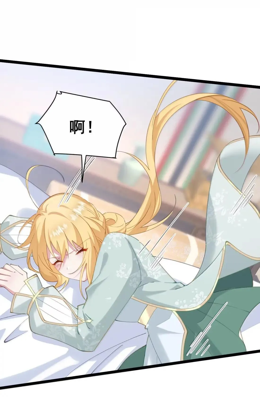 29 “惩罚”洛贵妃 第24页