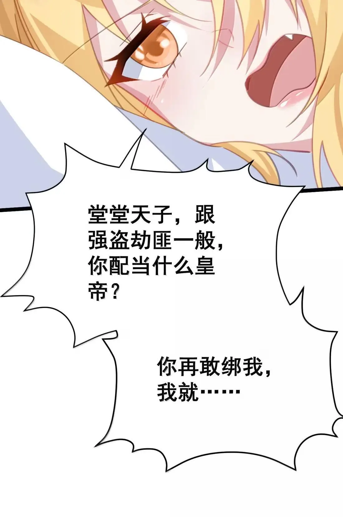 29 “惩罚”洛贵妃 第27页