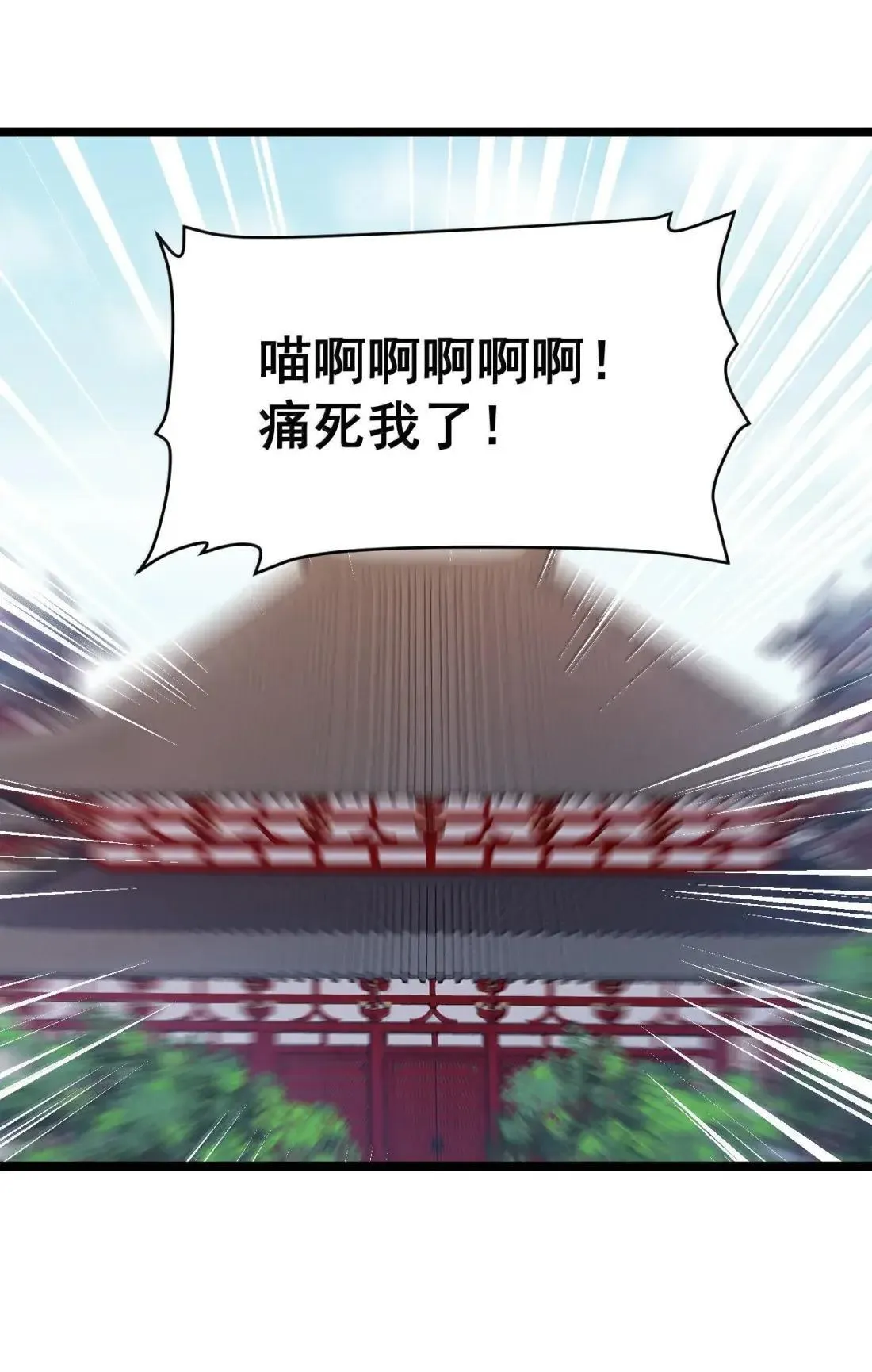 29 “惩罚”洛贵妃 第36页