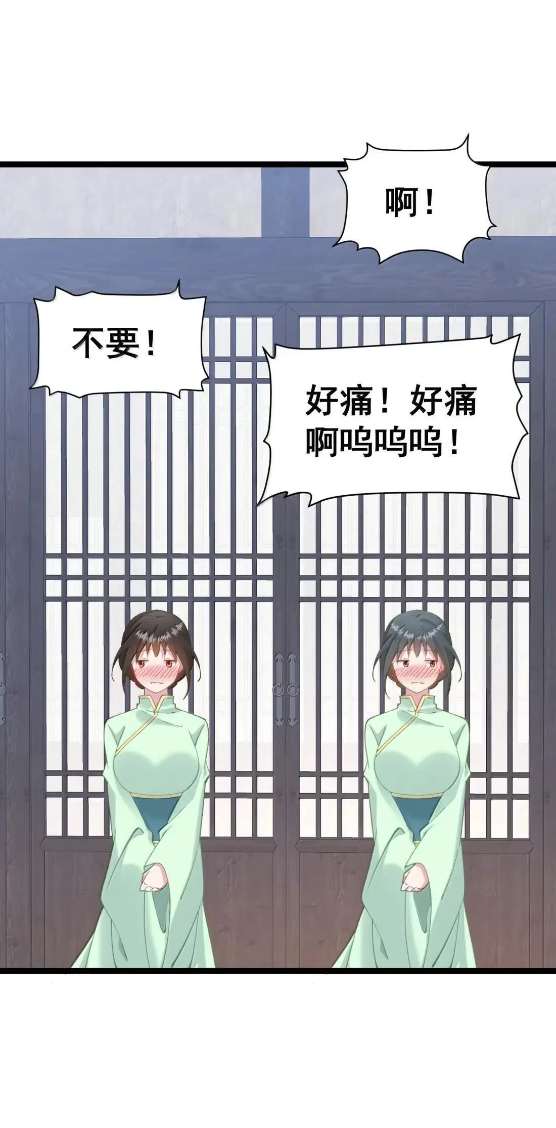 29 “惩罚”洛贵妃 第37页