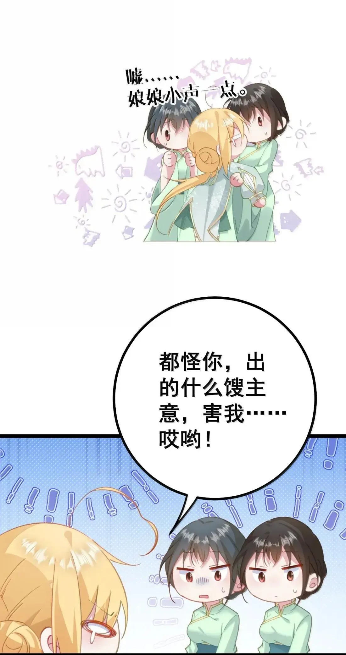 29 “惩罚”洛贵妃 第42页