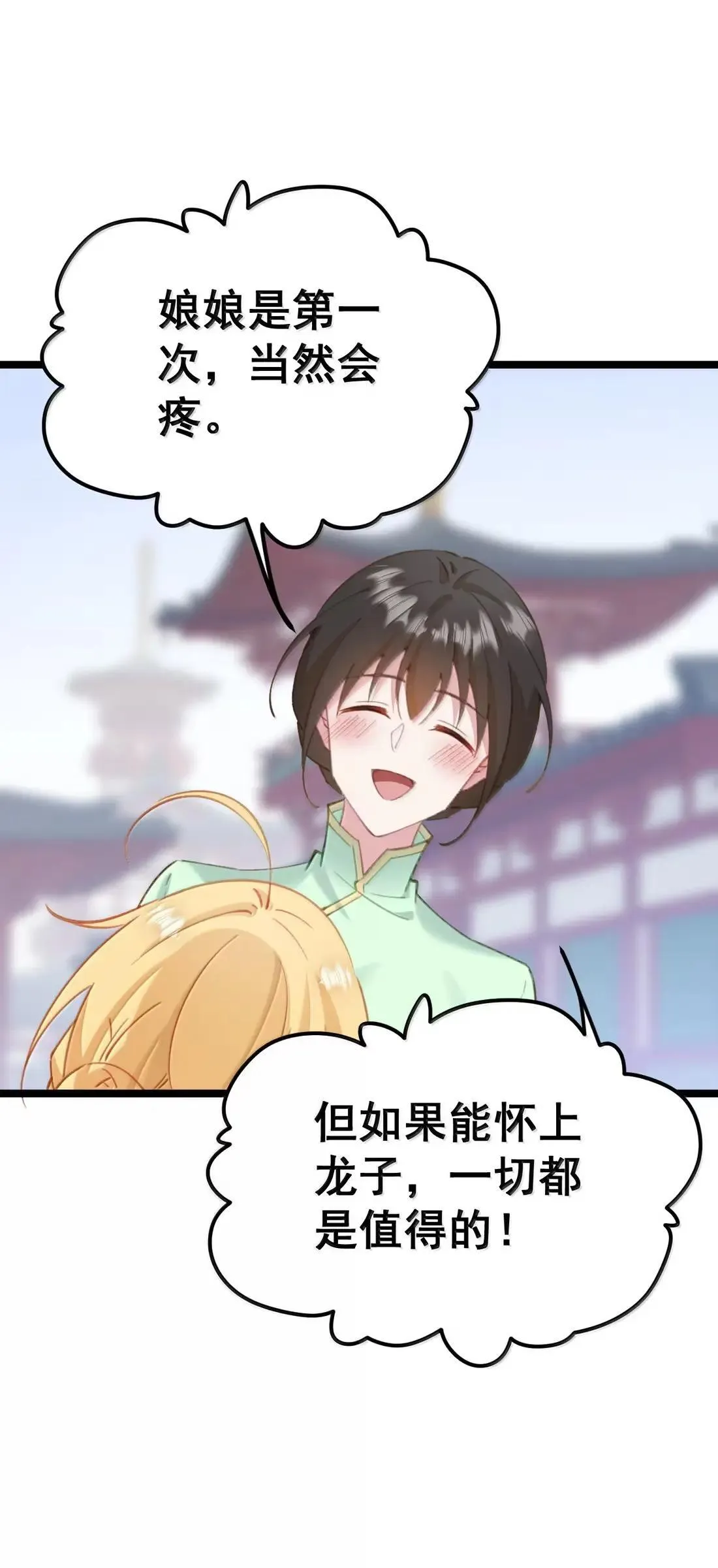 29 “惩罚”洛贵妃 第45页