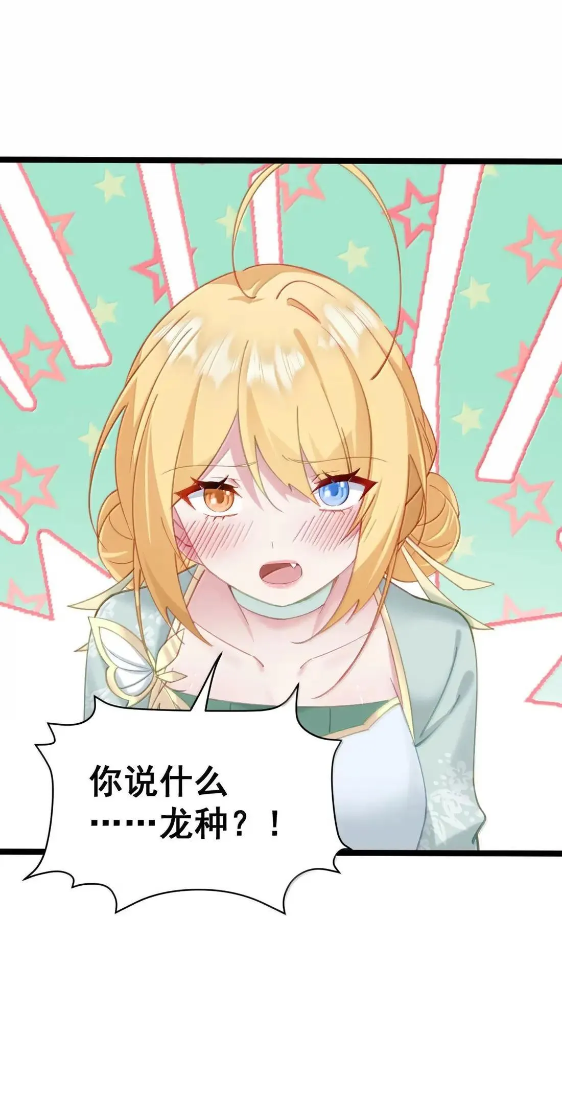 29 “惩罚”洛贵妃 第46页