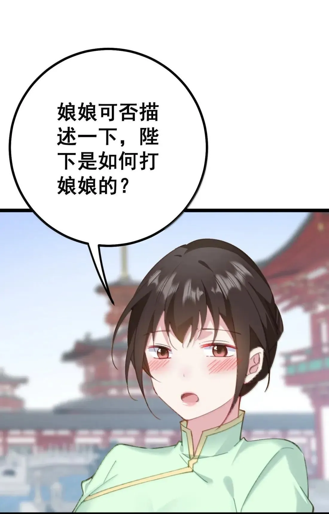 30 决不能让那家伙再跑来洗澡了！ 第2页