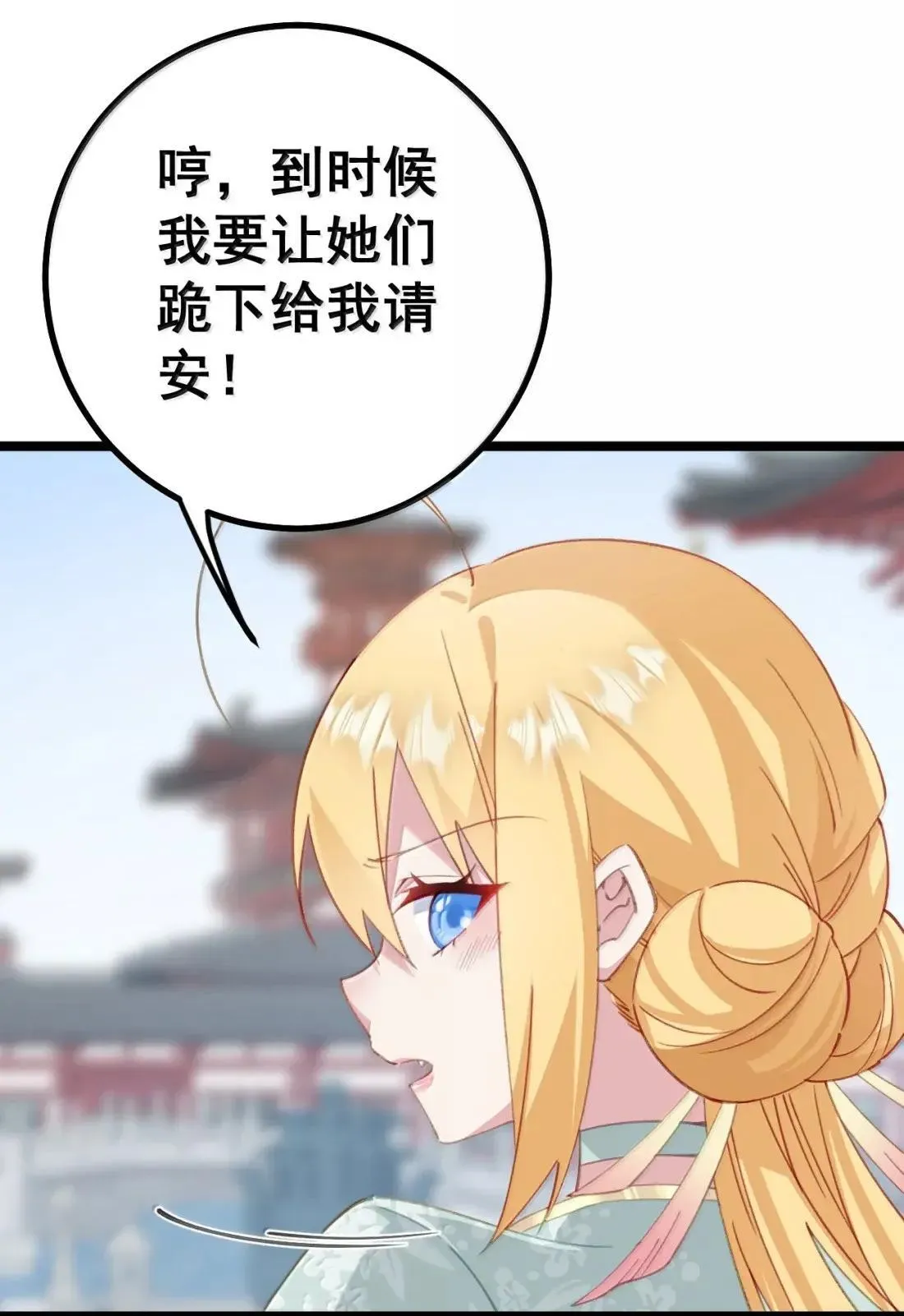 30 决不能让那家伙再跑来洗澡了！ 第9页
