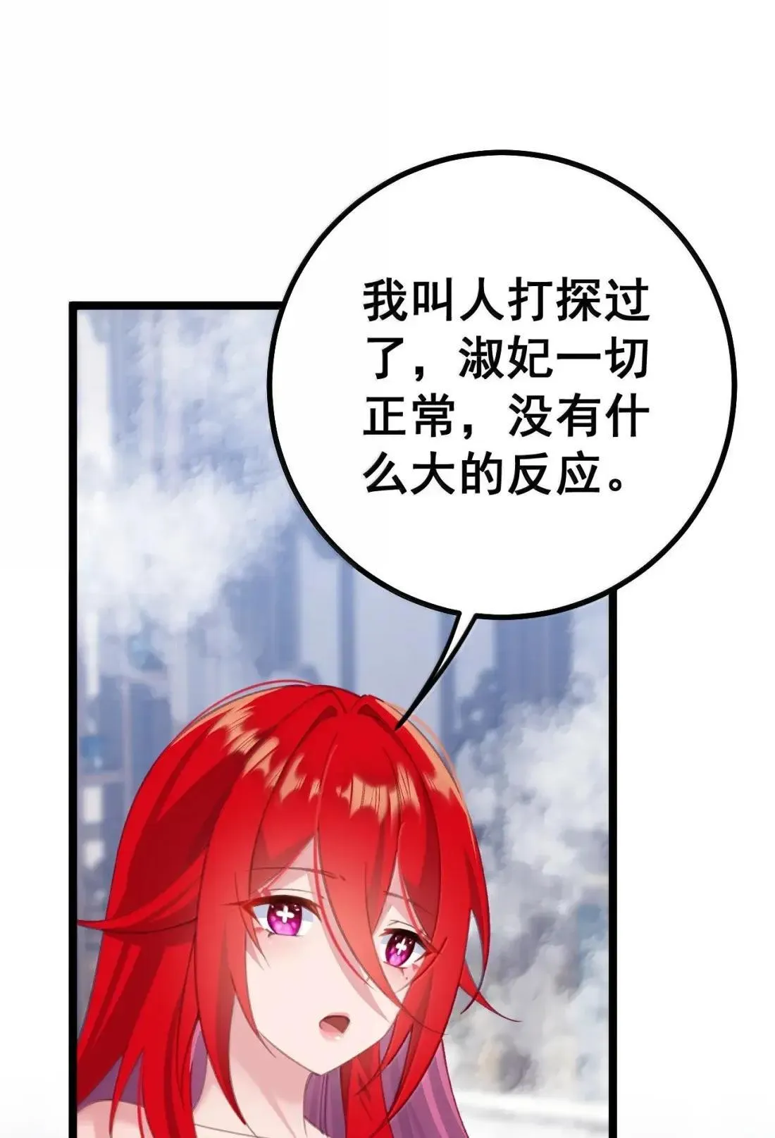 30 决不能让那家伙再跑来洗澡了！ 第25页