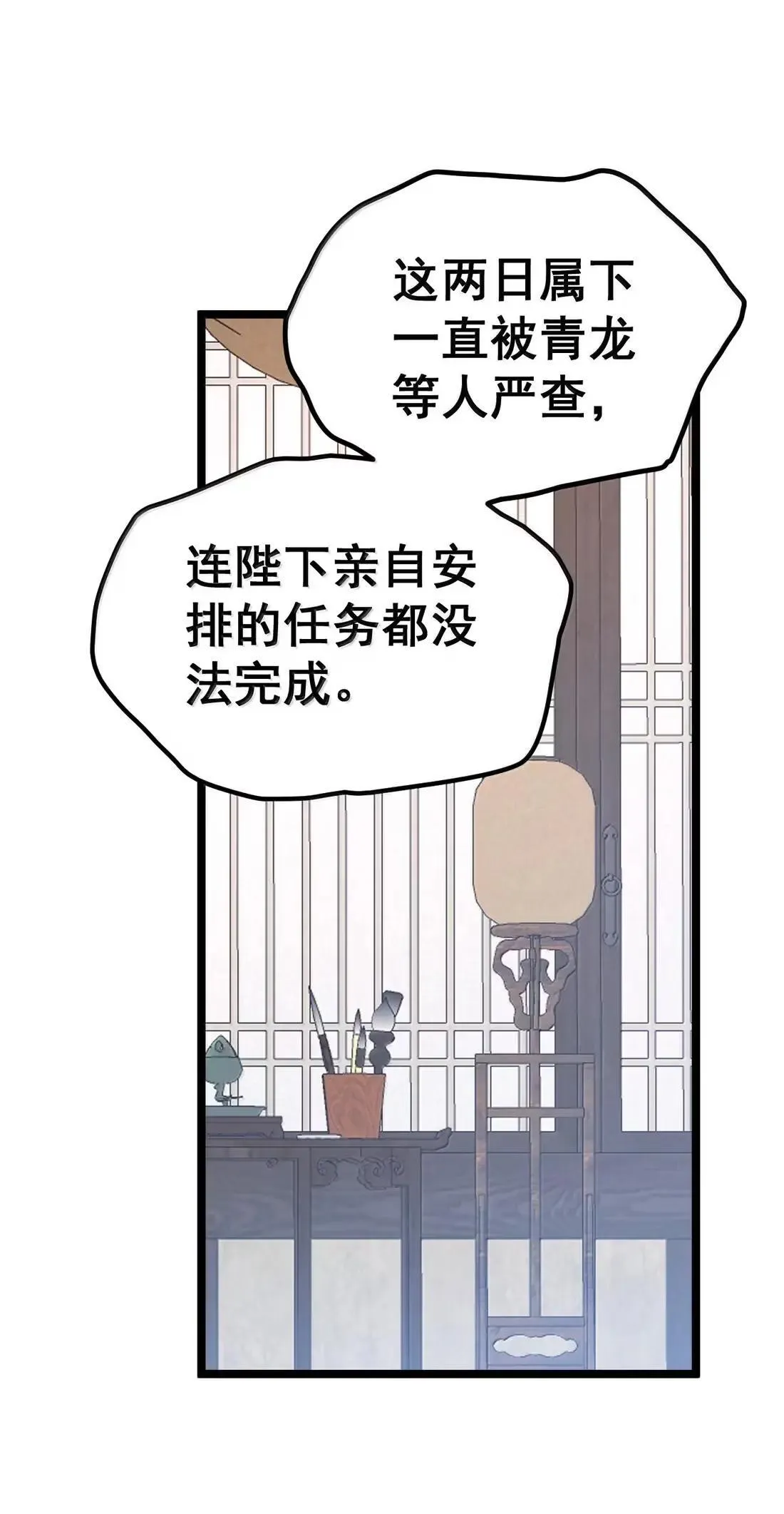 30 决不能让那家伙再跑来洗澡了！ 第41页