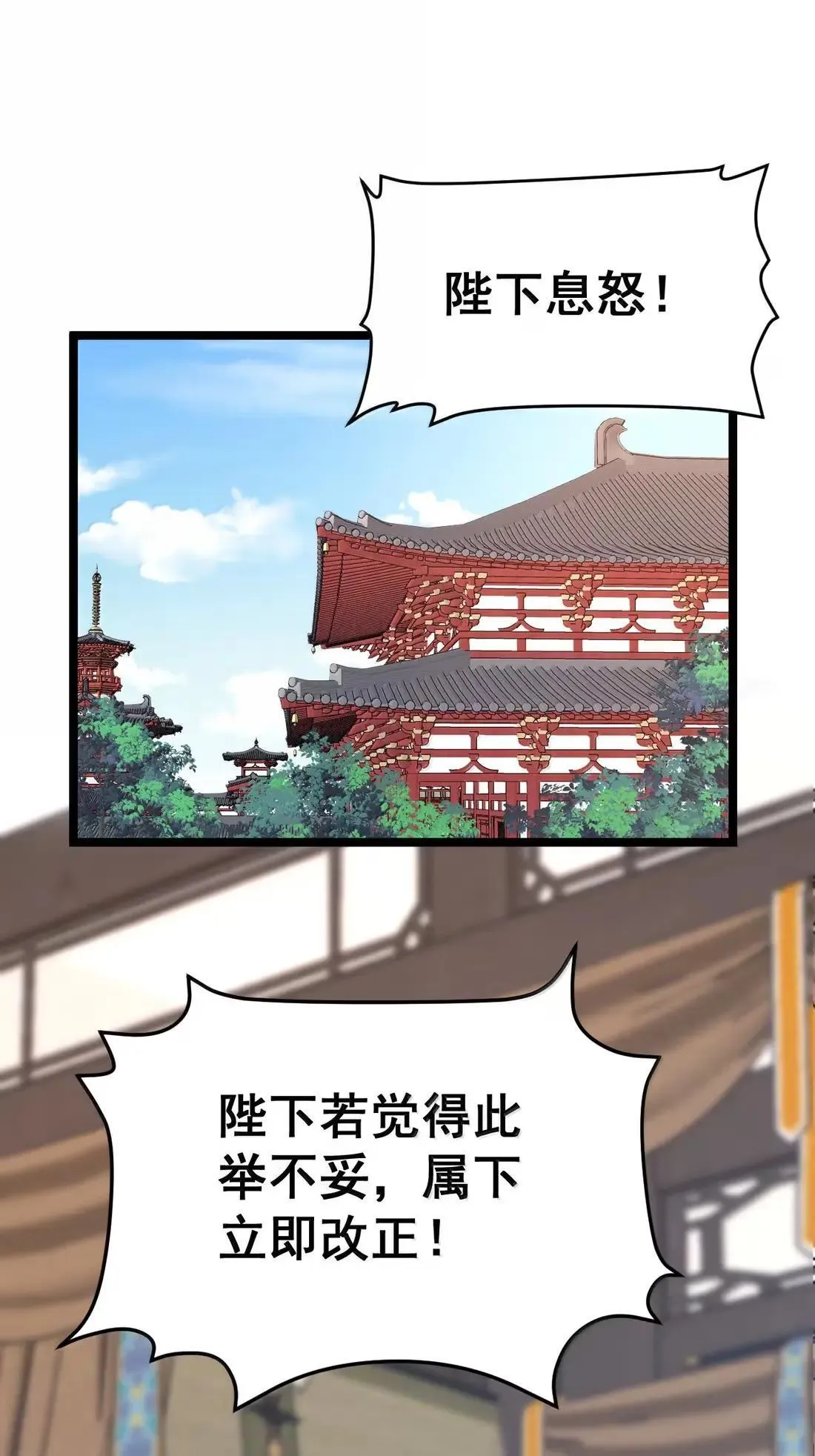 31 妾身想知道洛贵妃的感觉 第1页